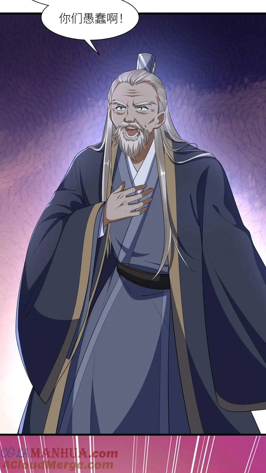 第365话 腐烂的五洲 第23页