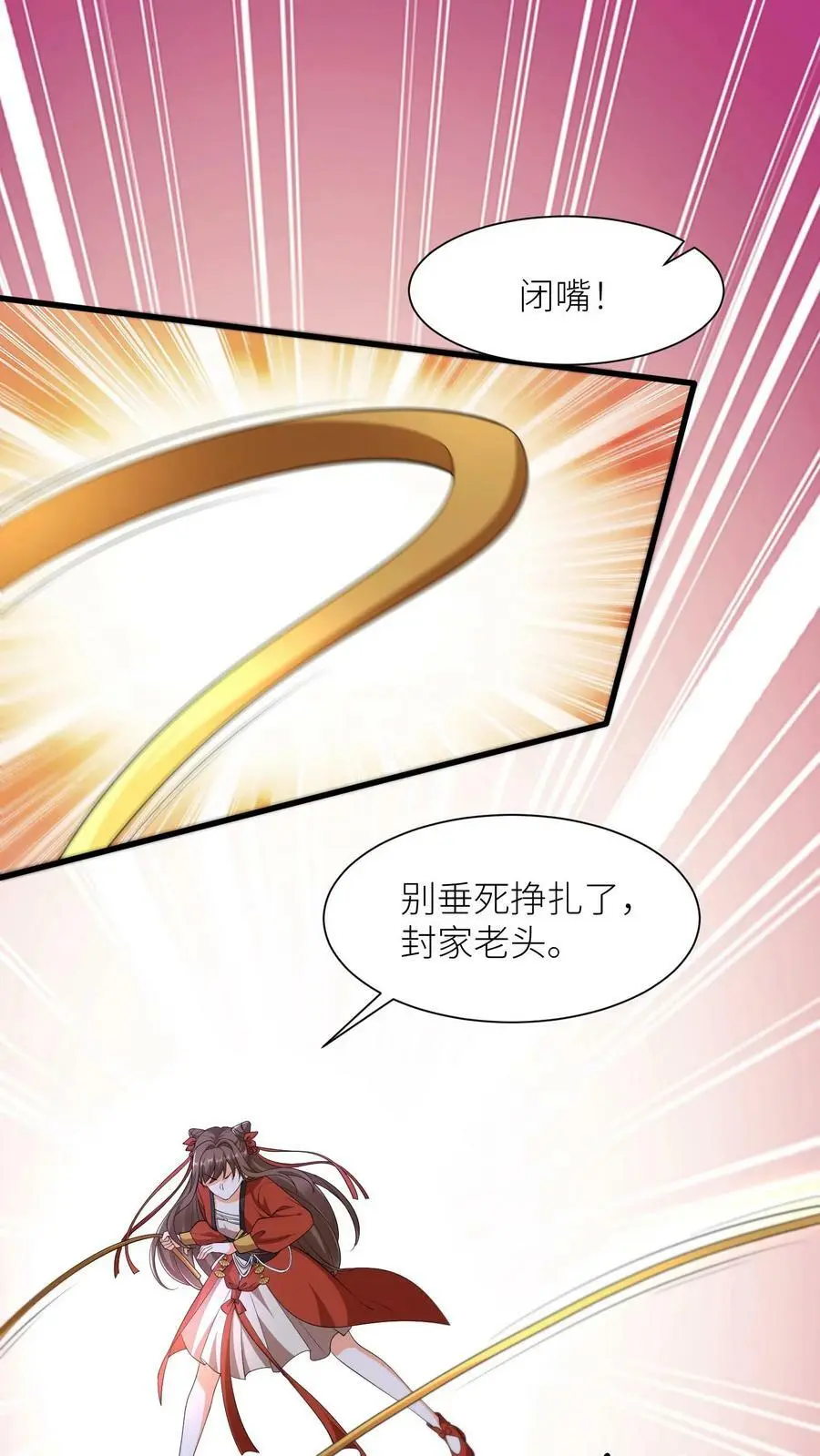 第365话 腐烂的五洲 第24页