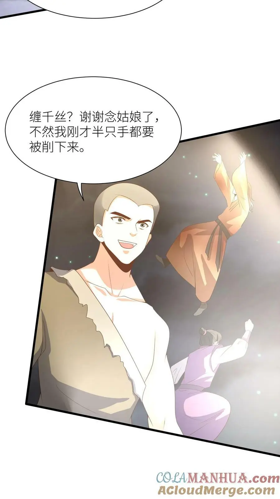 第364话 念姑娘，请您！管管我们 第3页