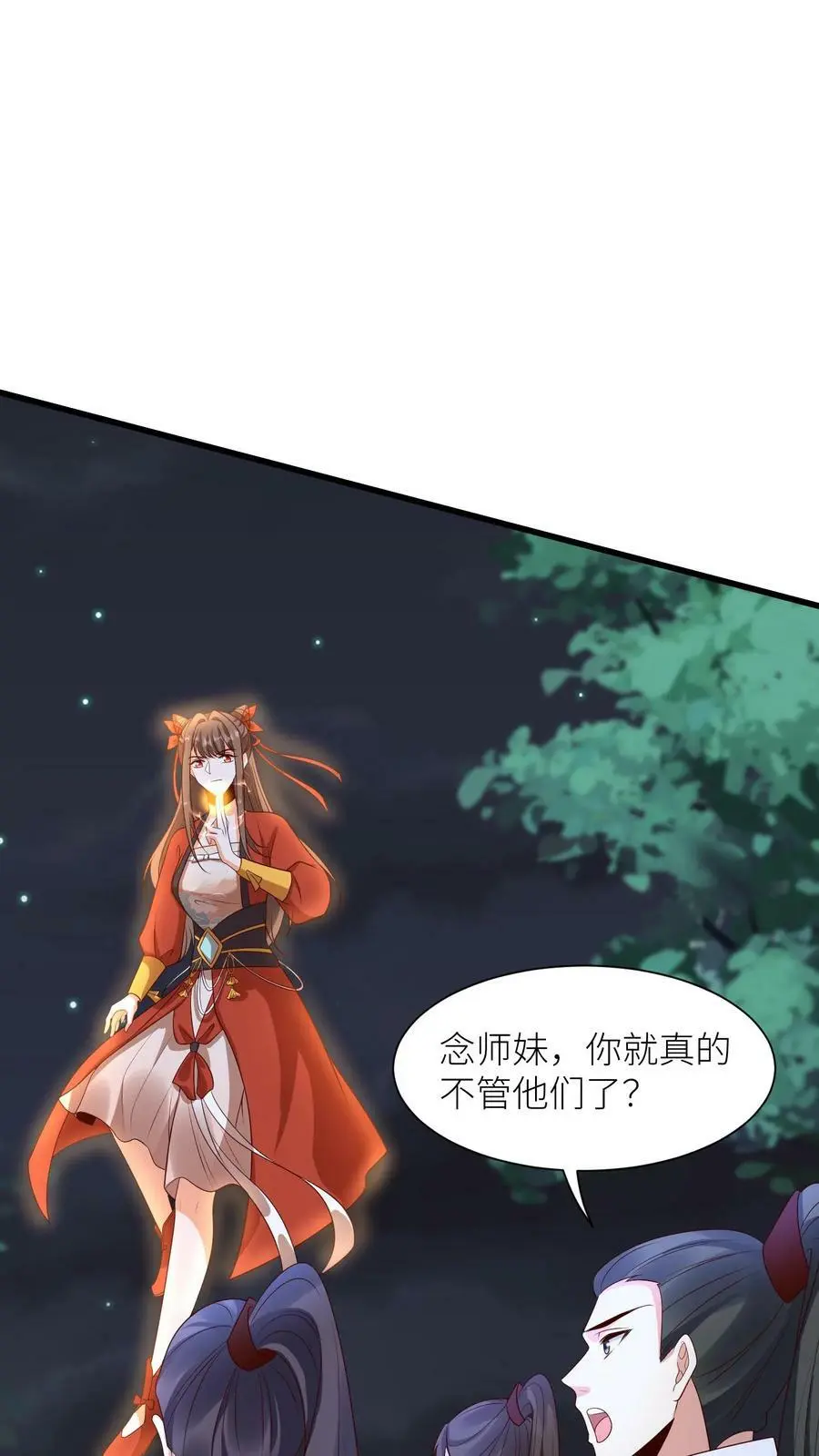 第364话 念姑娘，请您！管管我们 第4页