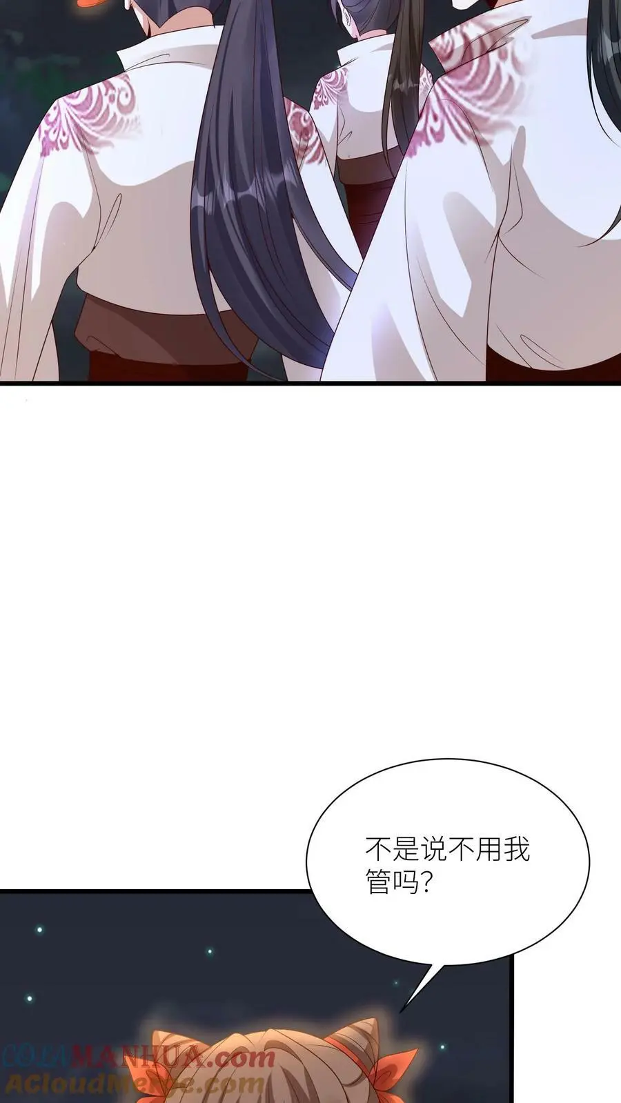 第364话 念姑娘，请您！管管我们 第5页