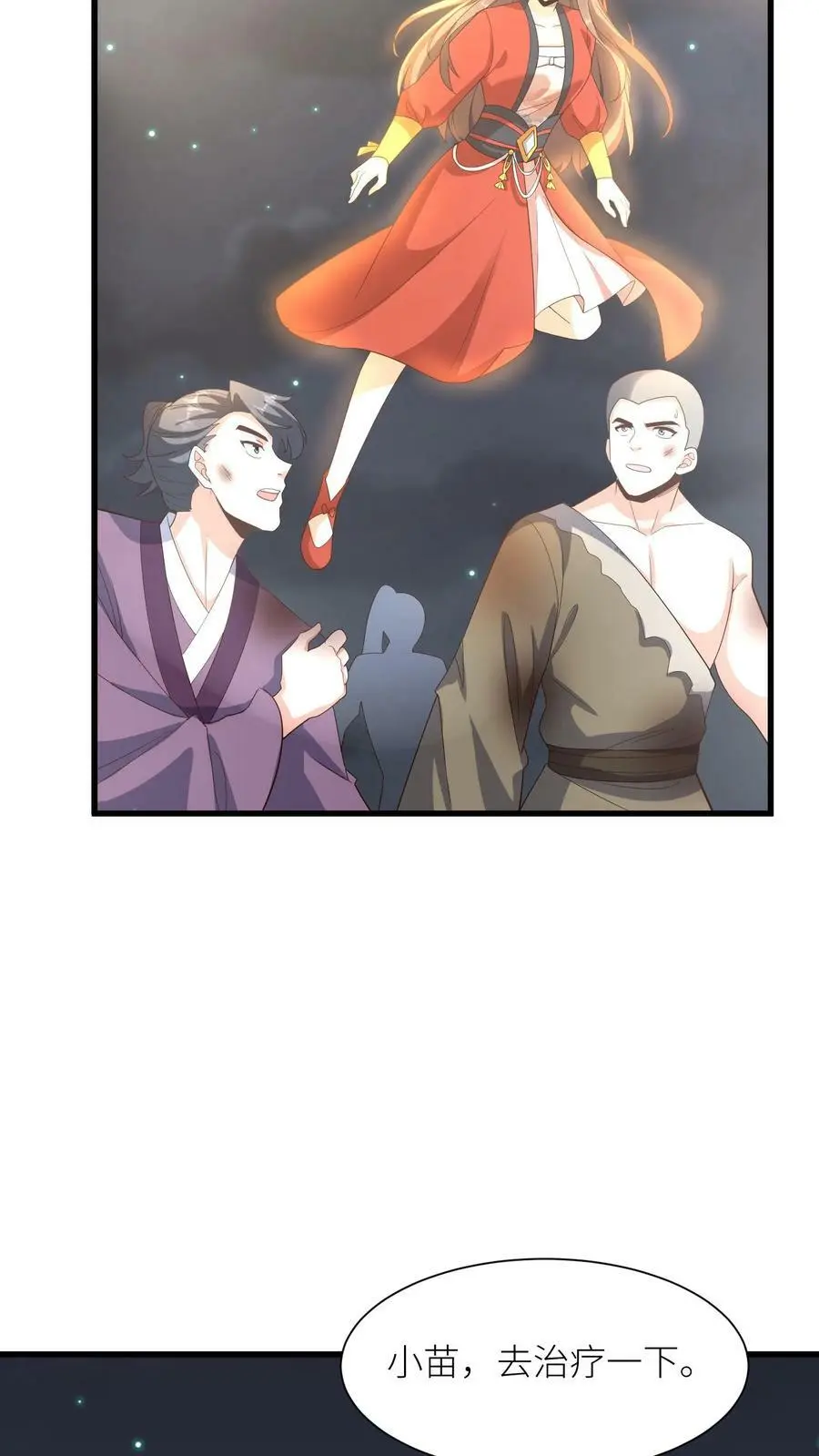 第364话 念姑娘，请您！管管我们 第10页