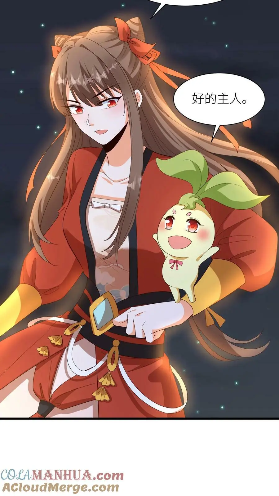 第364话 念姑娘，请您！管管我们 第11页