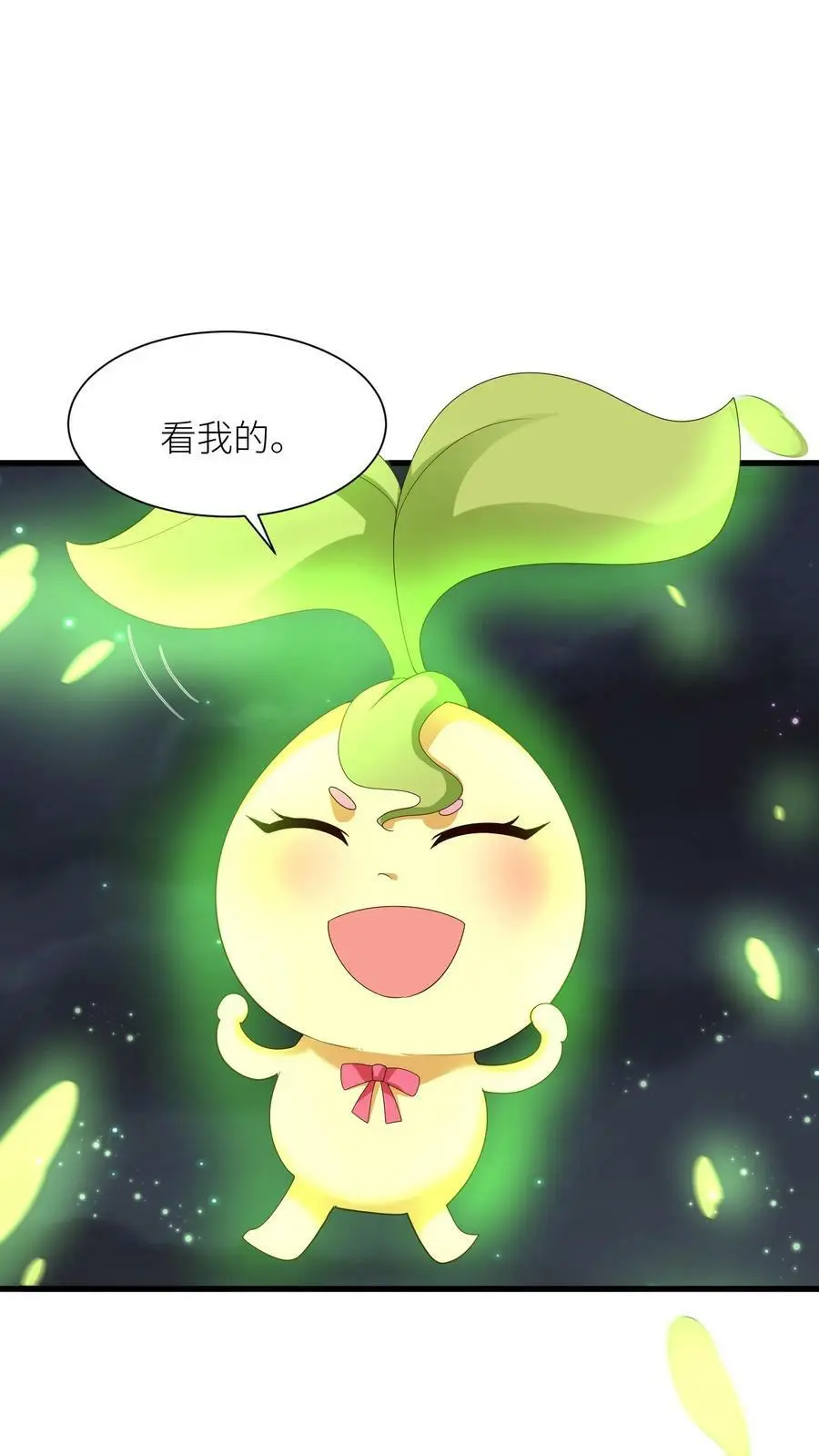 第364话 念姑娘，请您！管管我们 第12页