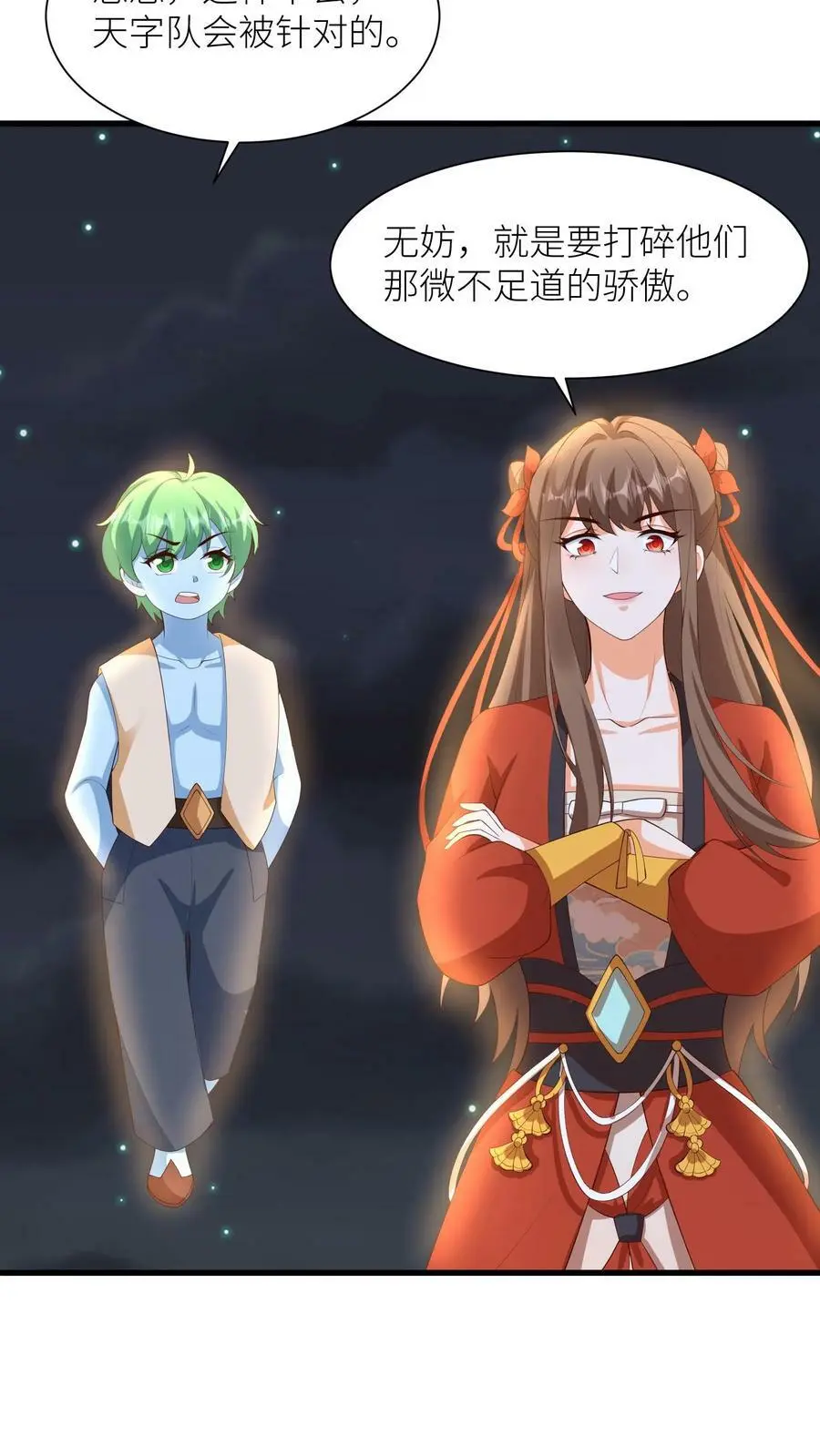 第364话 念姑娘，请您！管管我们 第14页