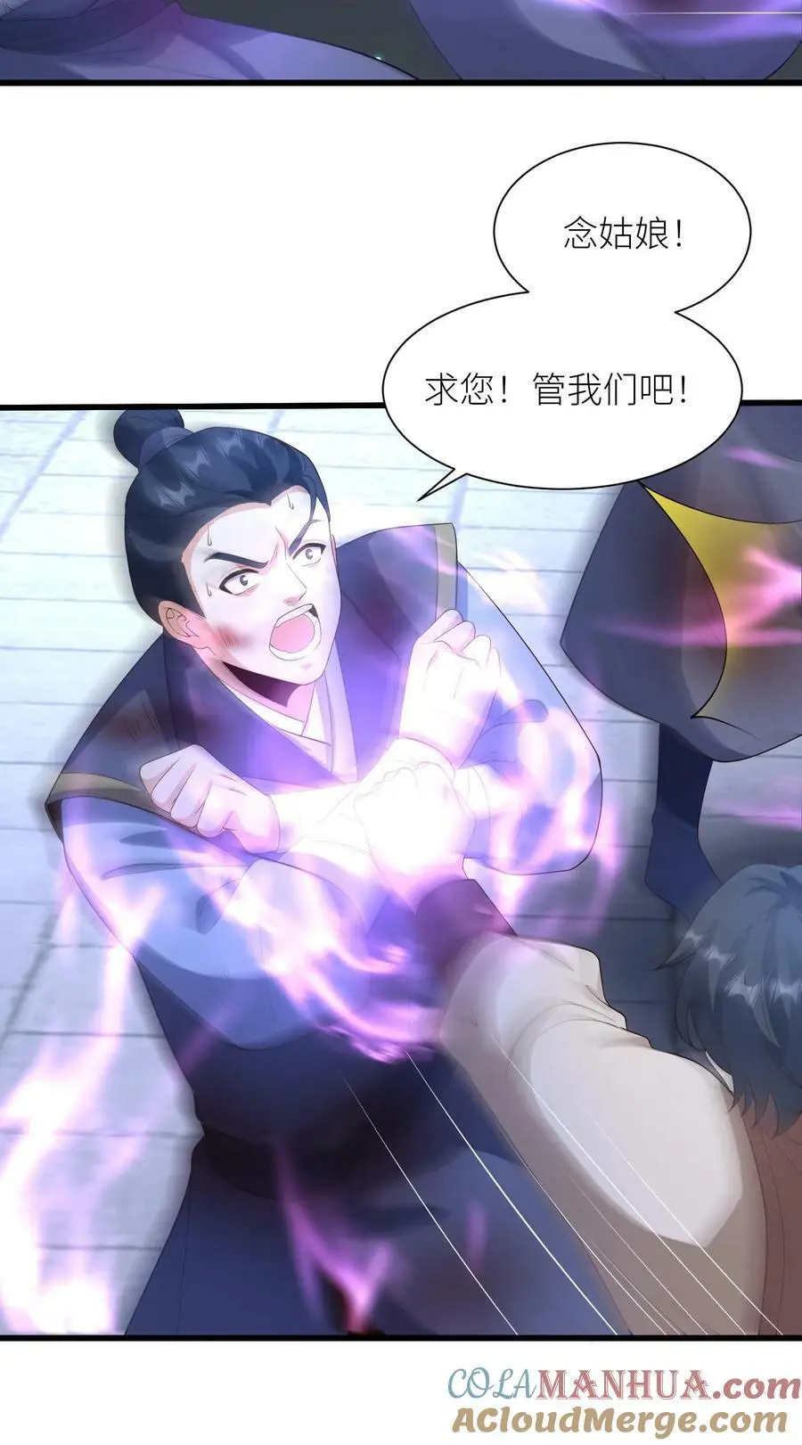 第364话 念姑娘，请您！管管我们 第25页