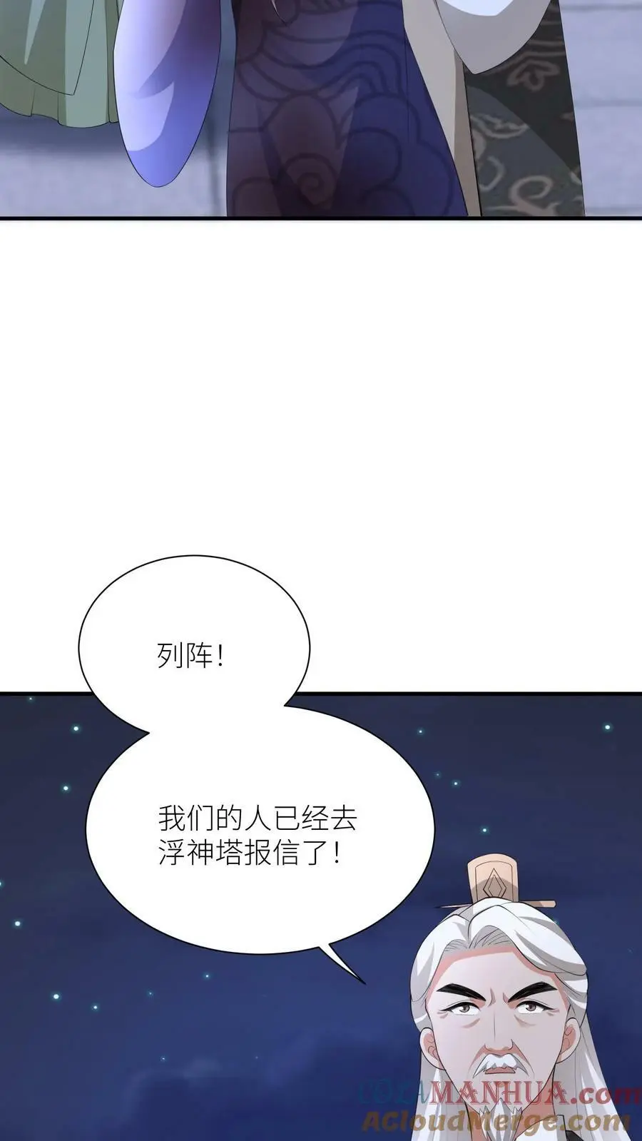 第363话 殷念的调教手段 第3页