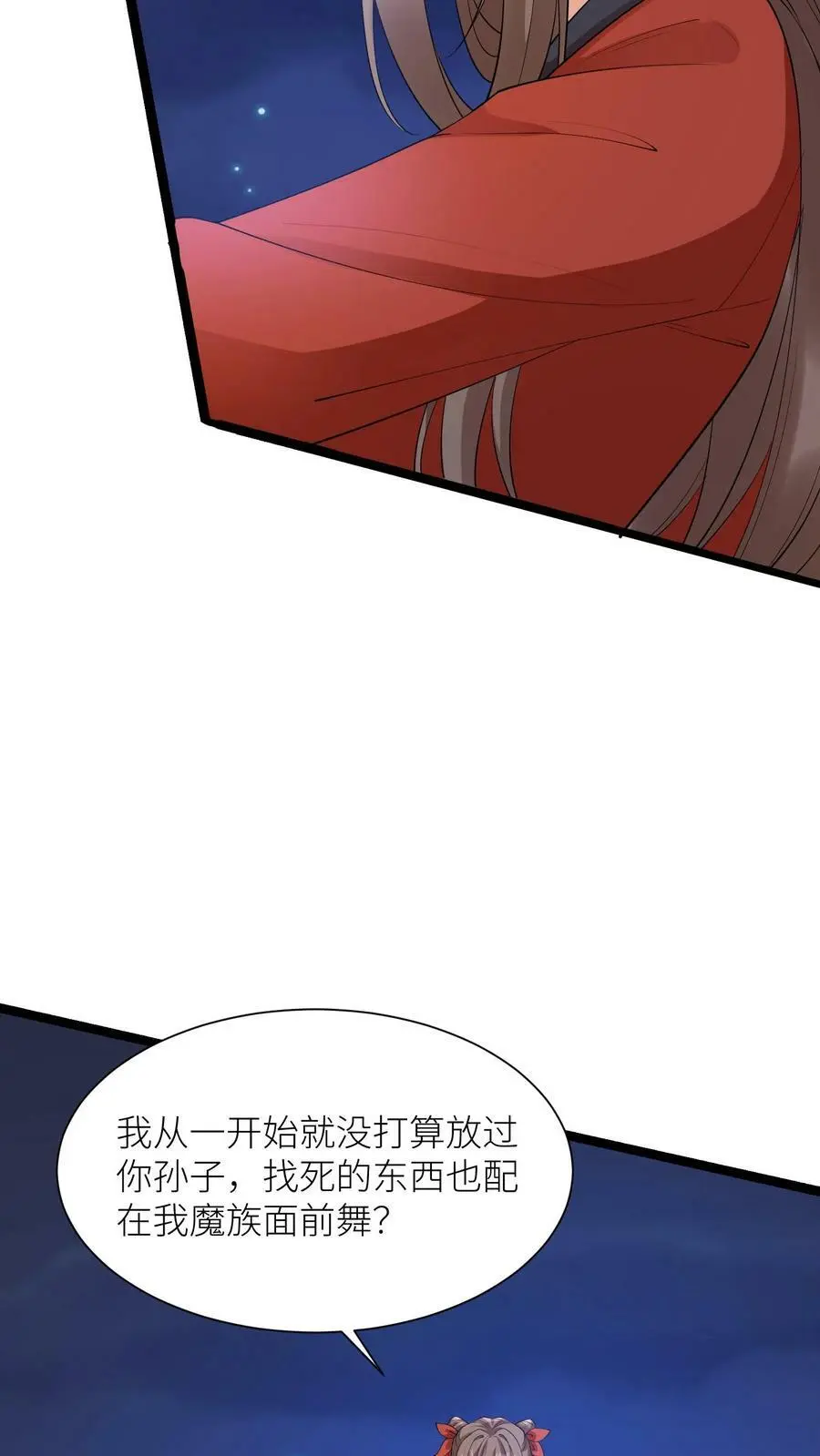 第363话 殷念的调教手段 第10页
