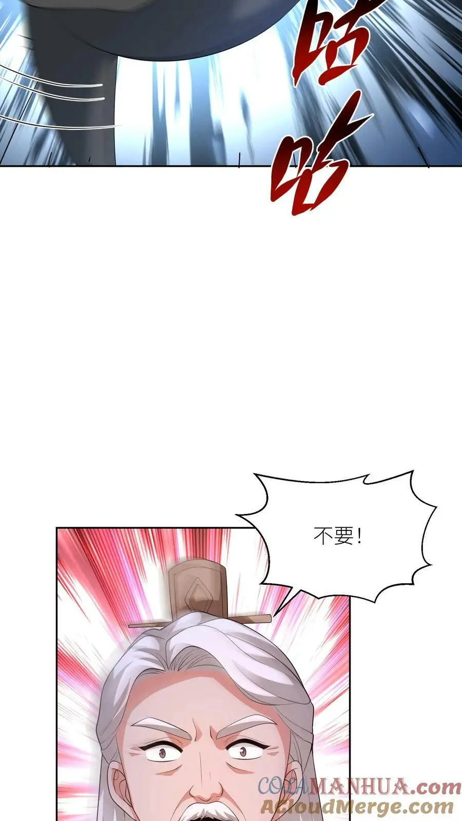 第363话 殷念的调教手段 第13页