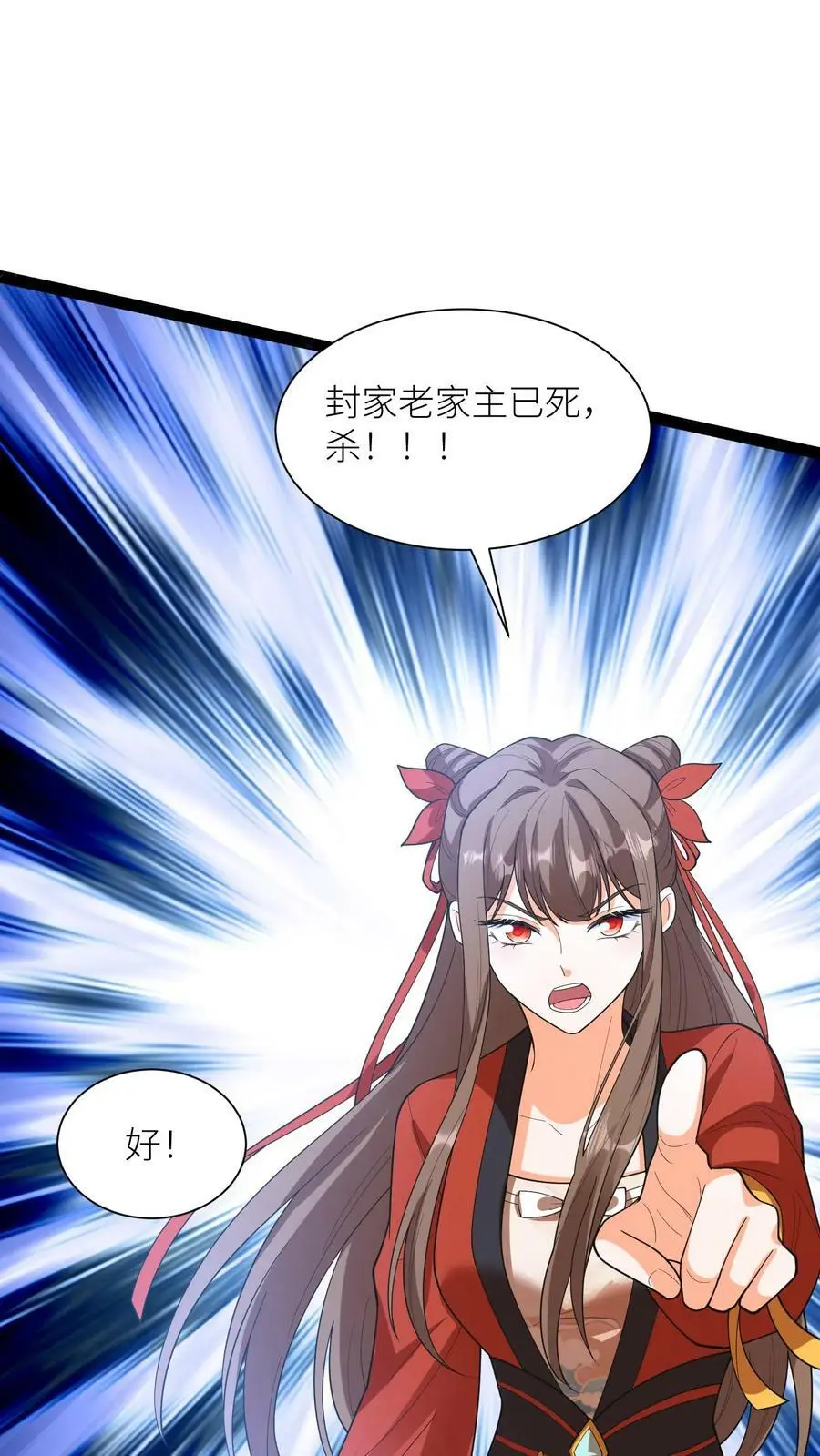 第363话 殷念的调教手段 第16页