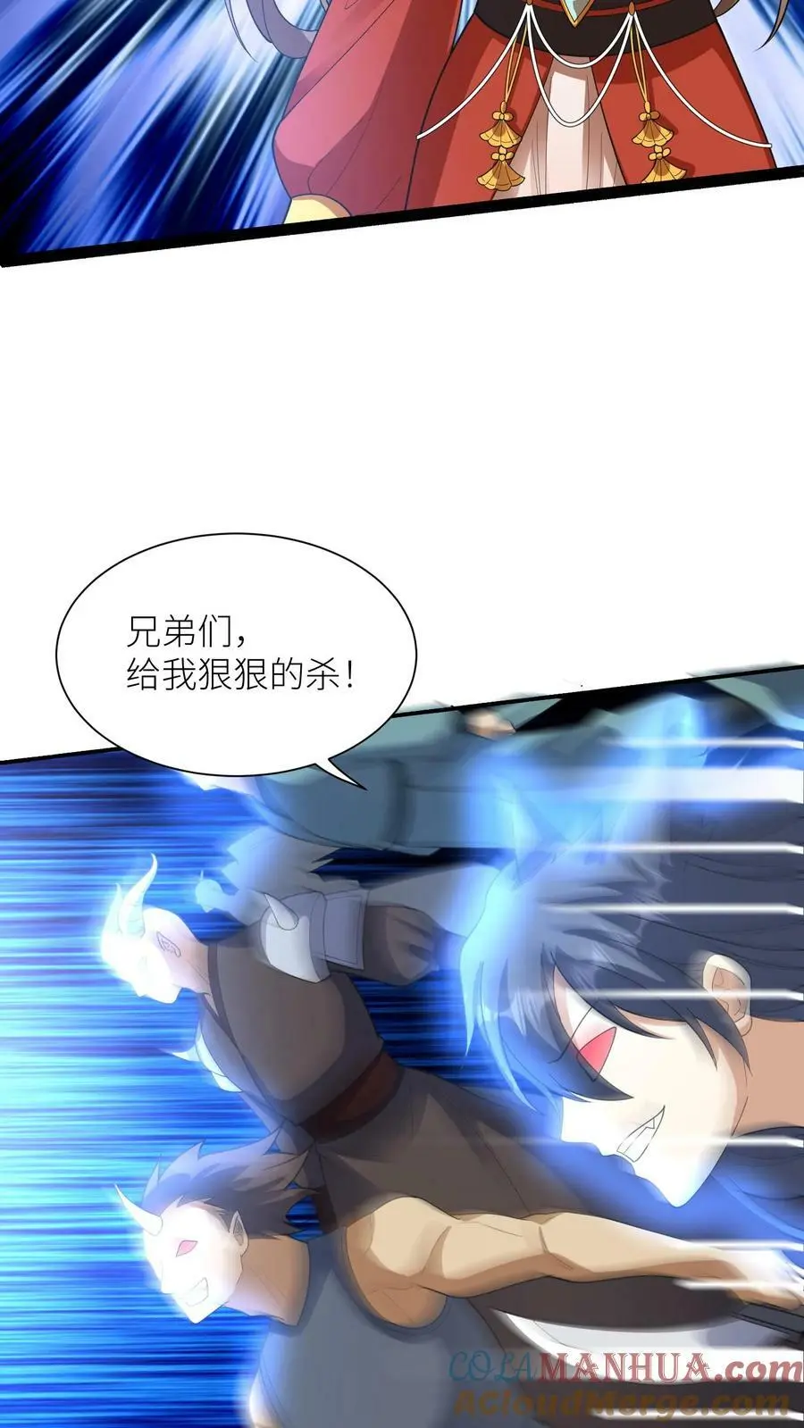 第363话 殷念的调教手段 第17页