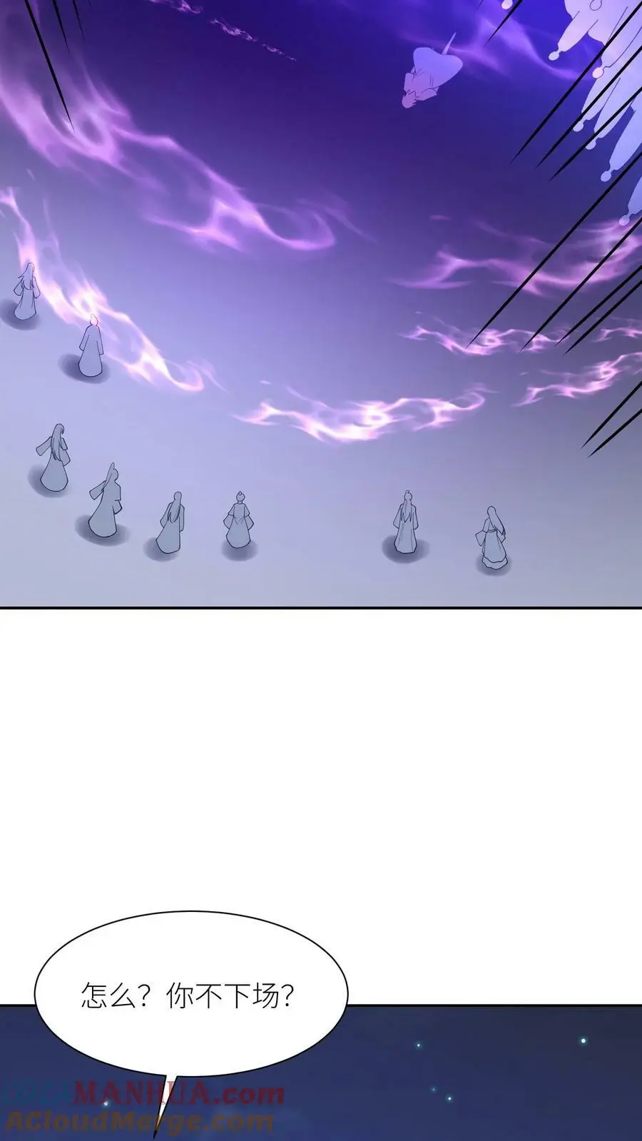 第363话 殷念的调教手段 第19页