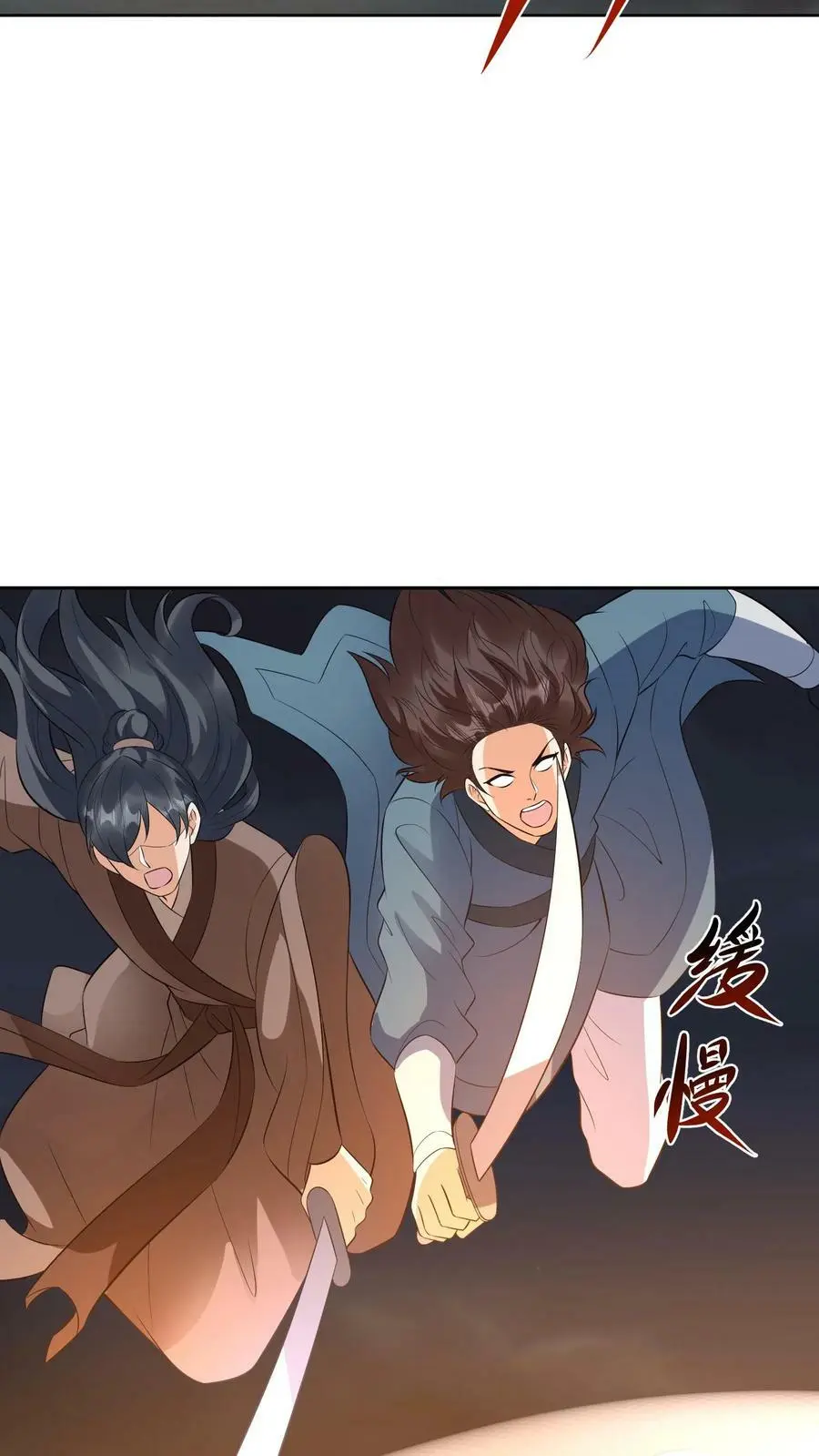 第363话 殷念的调教手段 第24页
