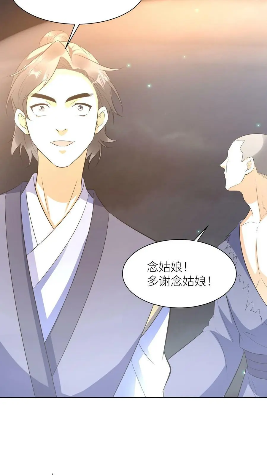 第363话 殷念的调教手段 第26页