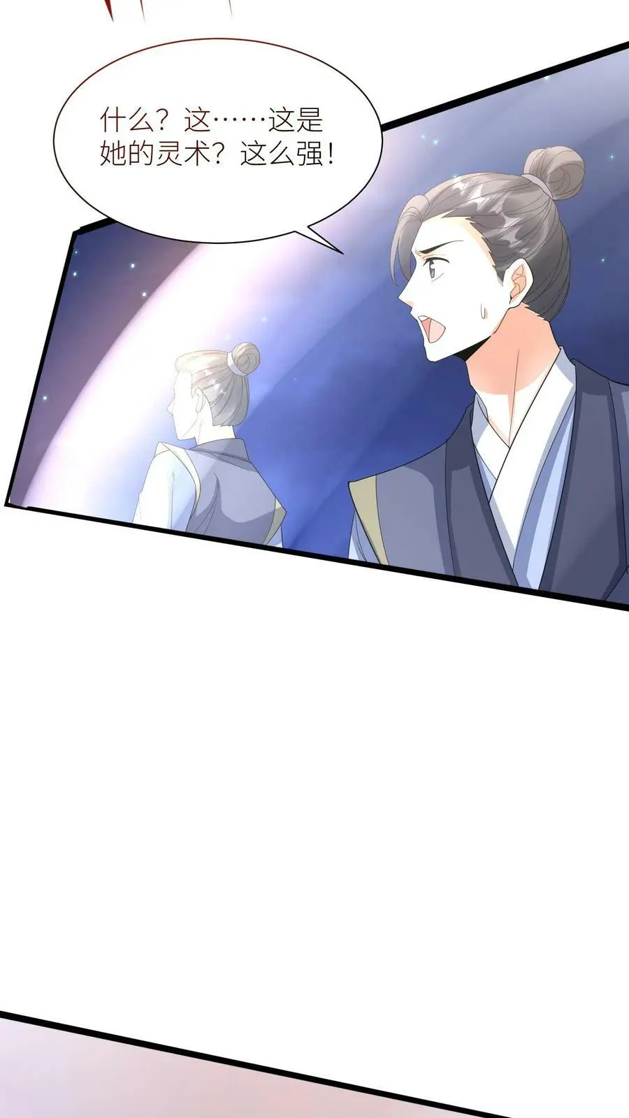 第363话 殷念的调教手段 第28页