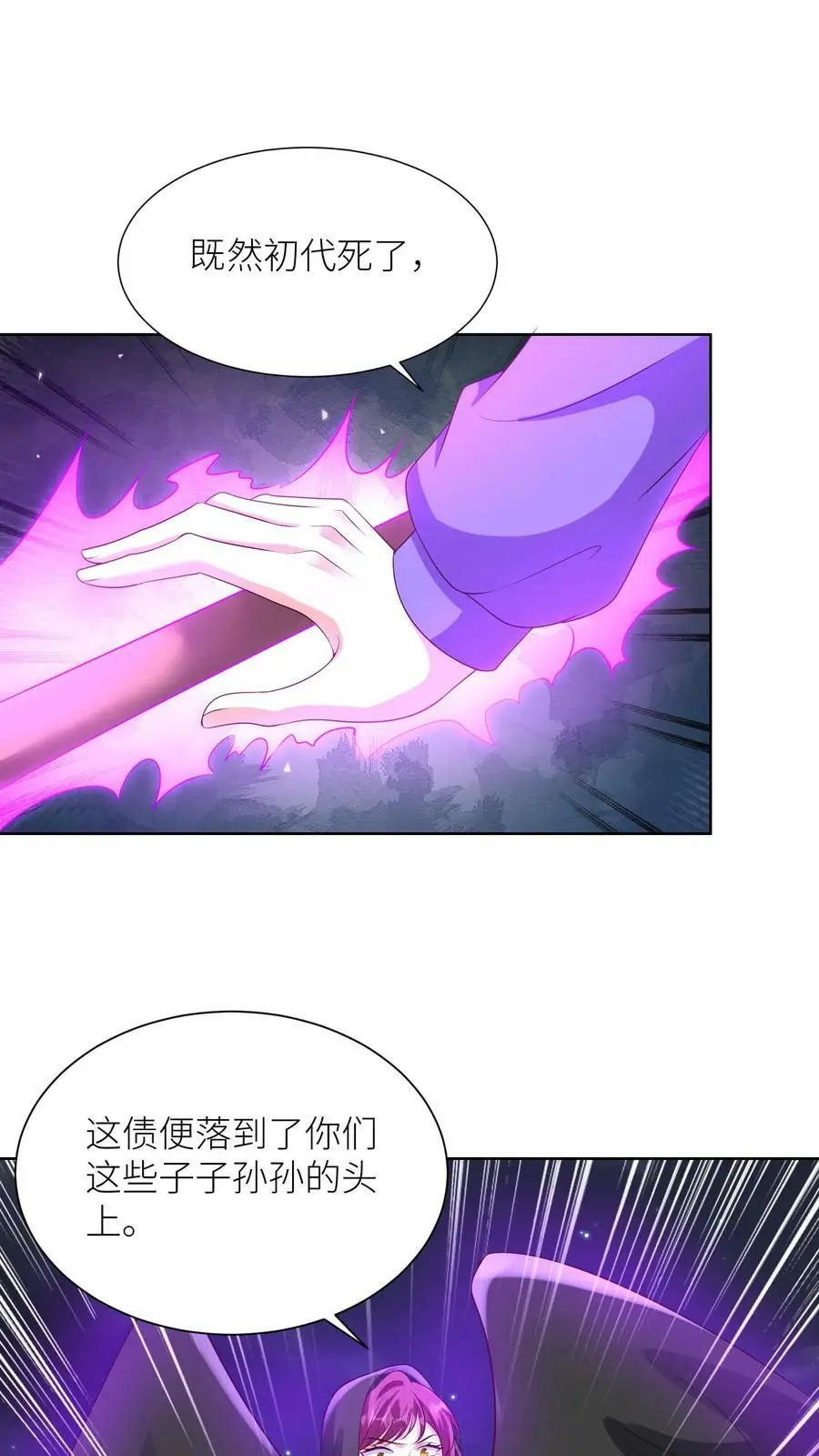 第362话 智斗 第2页