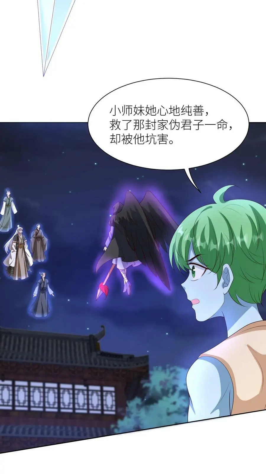 第362话 智斗 第4页