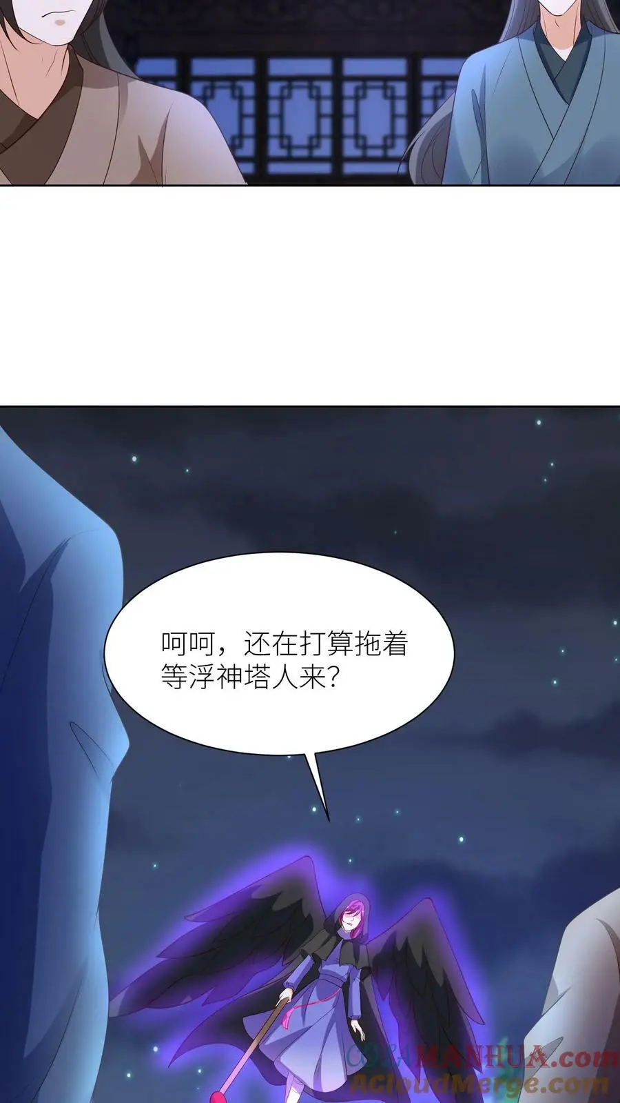 第362话 智斗 第7页