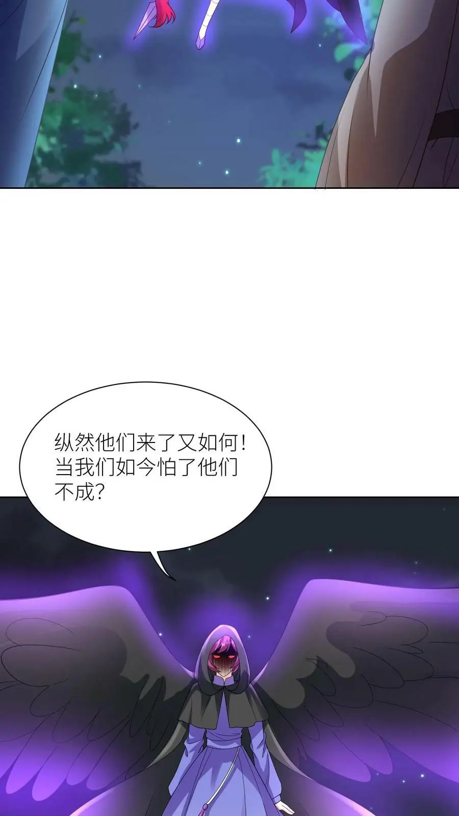 第362话 智斗 第8页