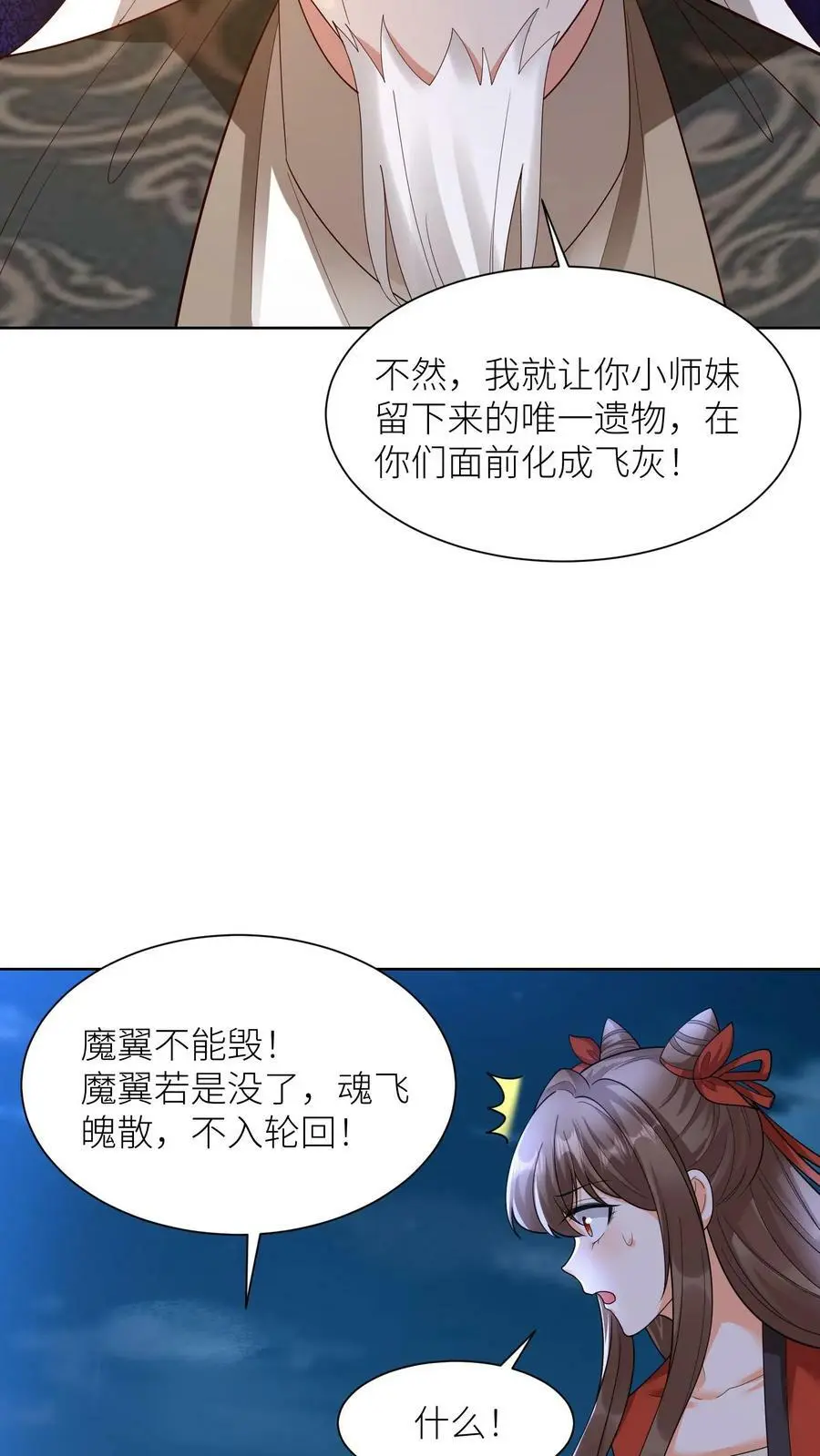 第362话 智斗 第14页