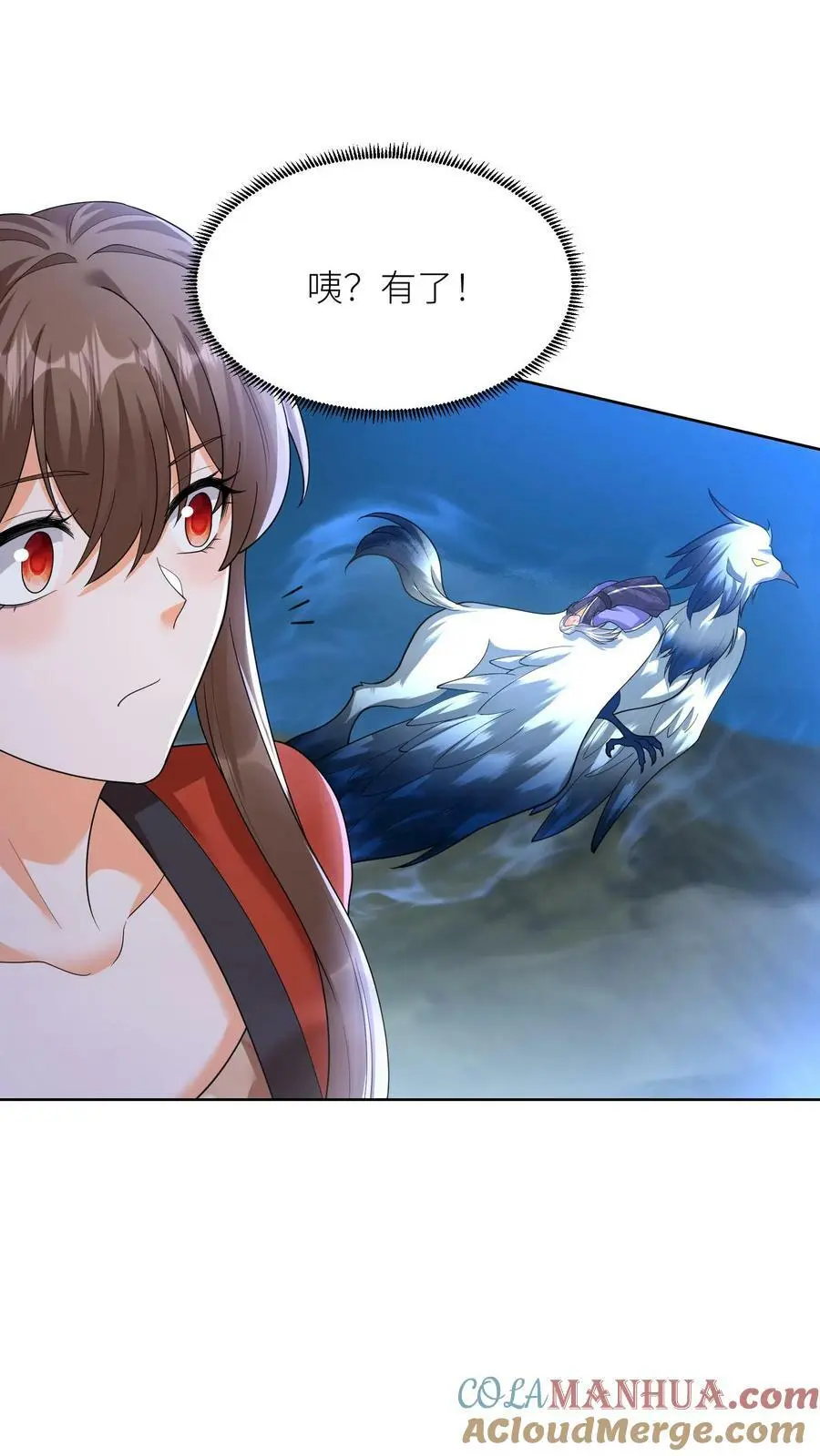 第362话 智斗 第17页