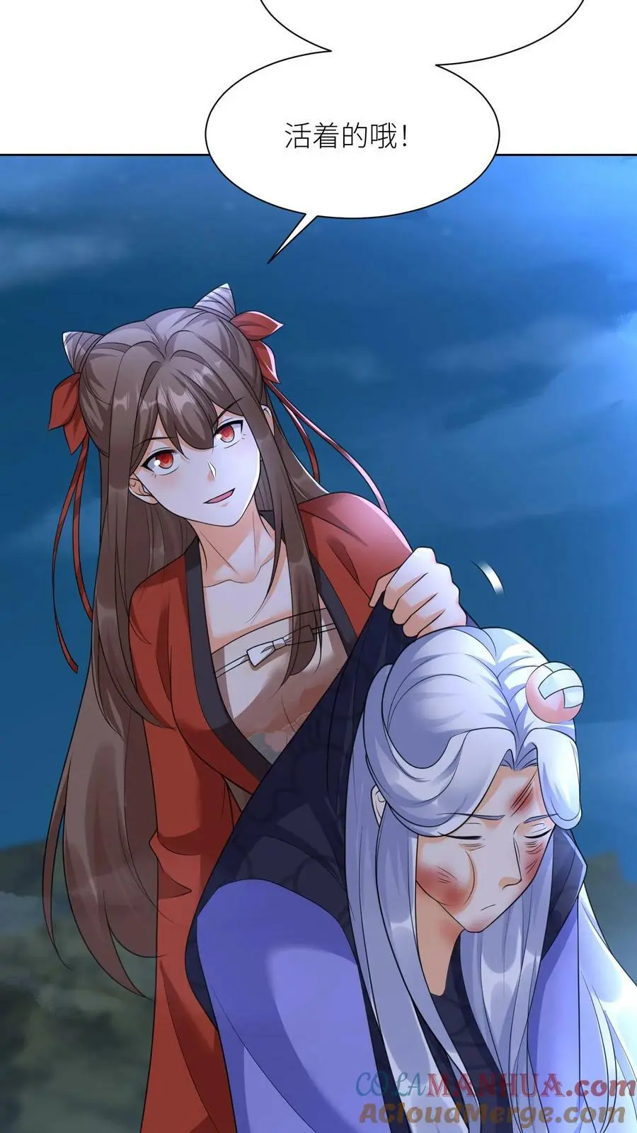 第362话 智斗 第21页
