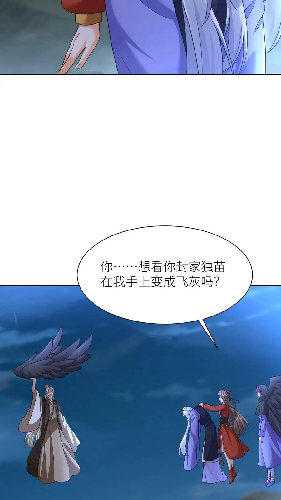 第362话 智斗 第22页