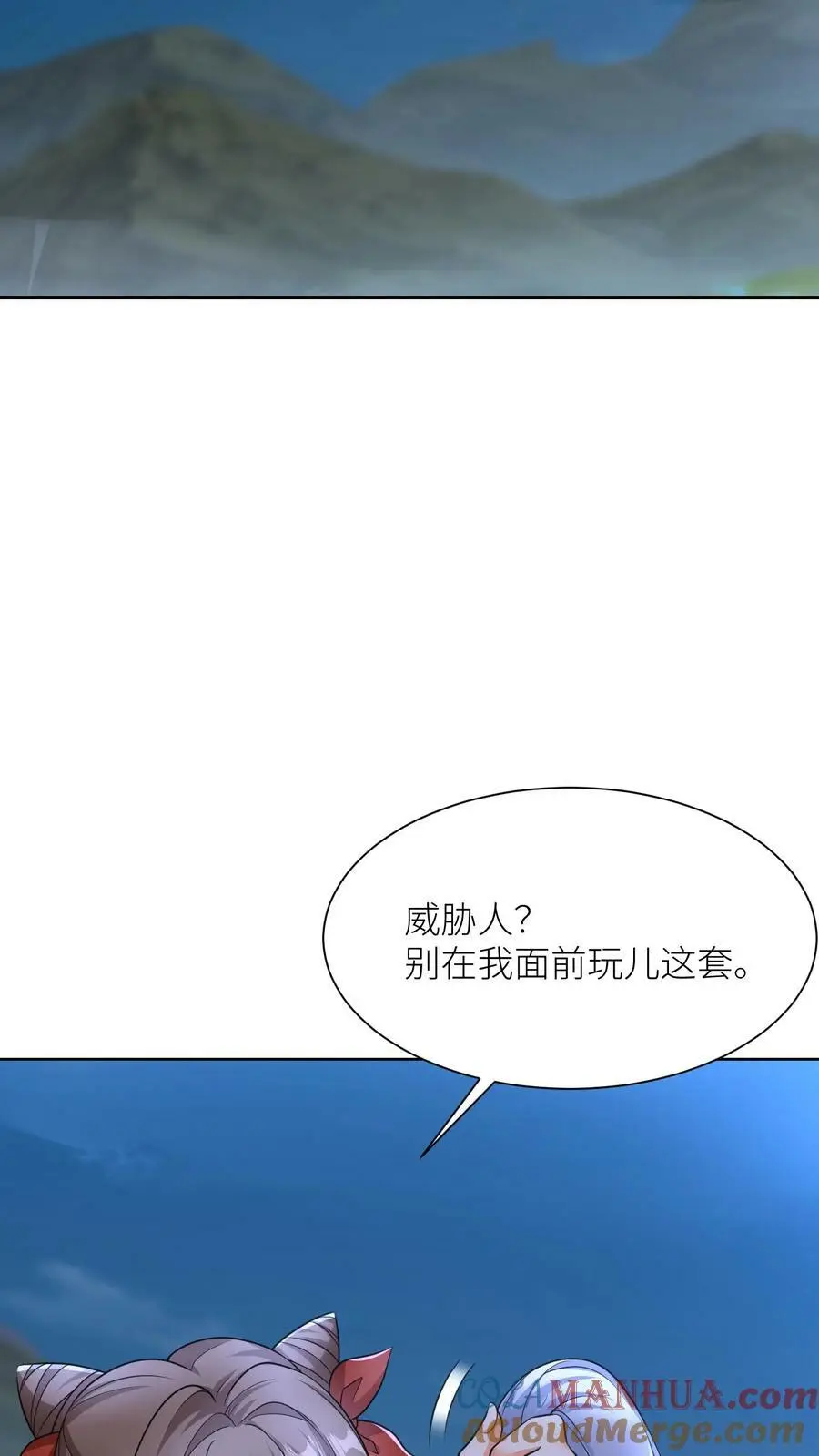 第362话 智斗 第23页