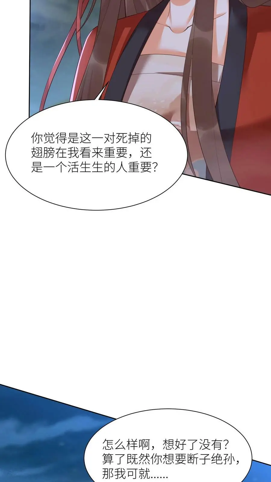 第362话 智斗 第28页