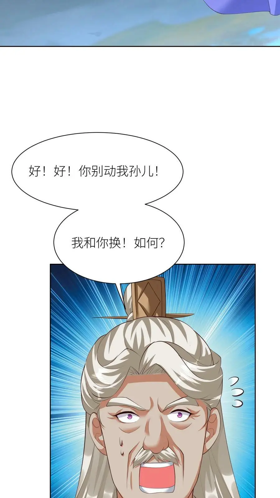 第362话 智斗 第30页