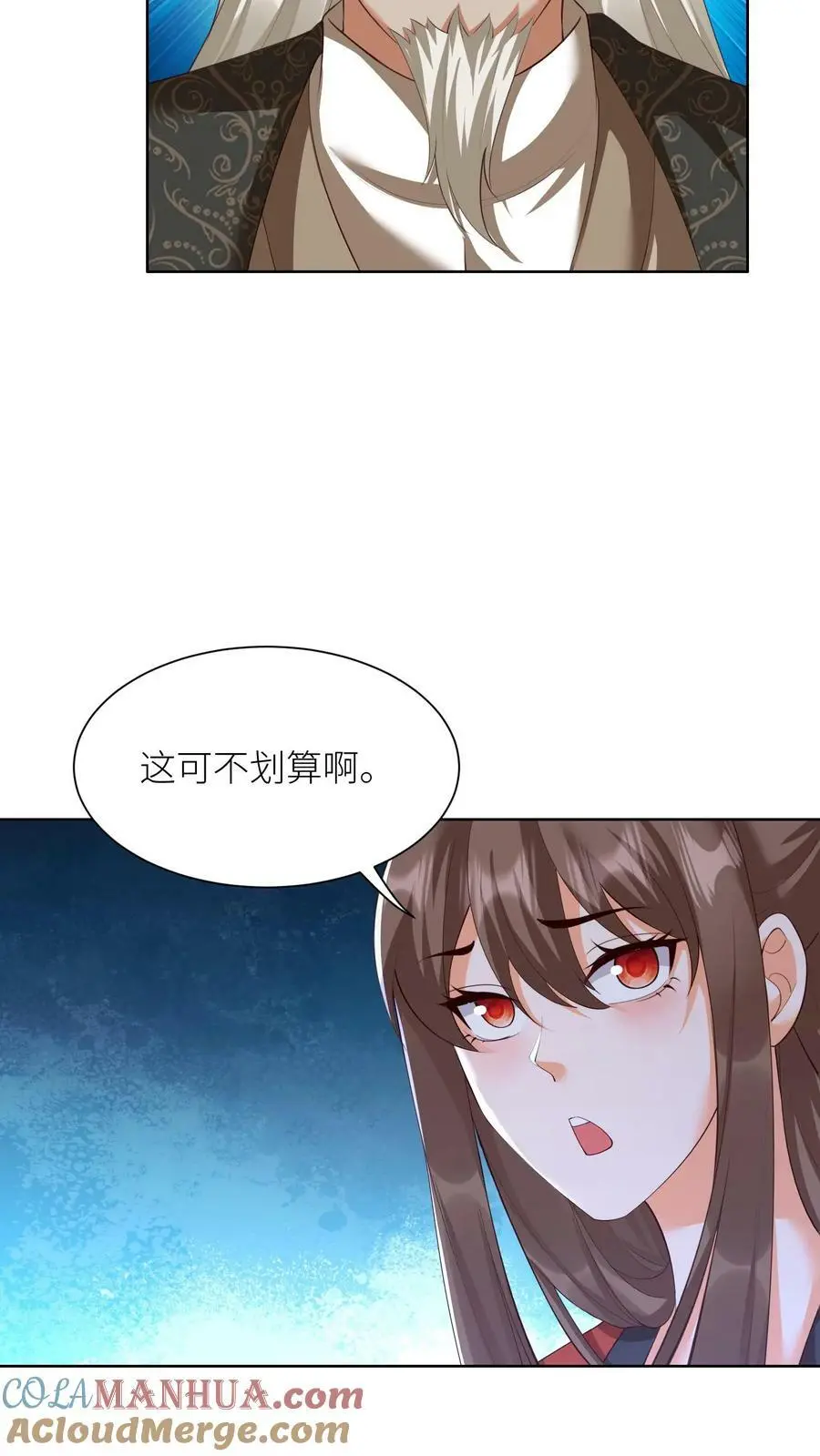 第362话 智斗 第31页