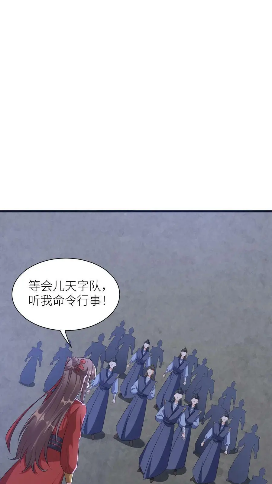 第361话 当年恨！ 第2页