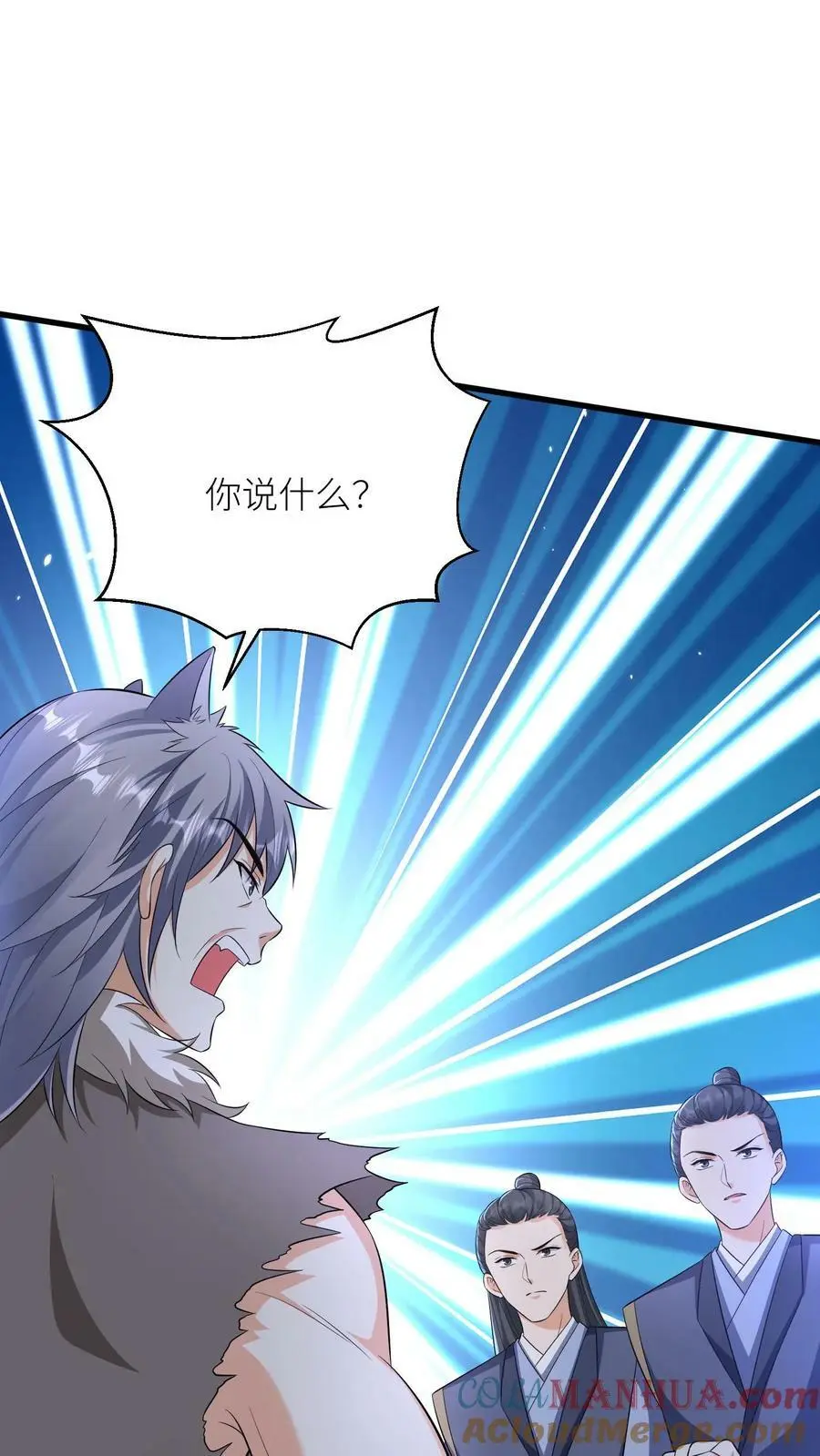 第361话 当年恨！ 第5页
