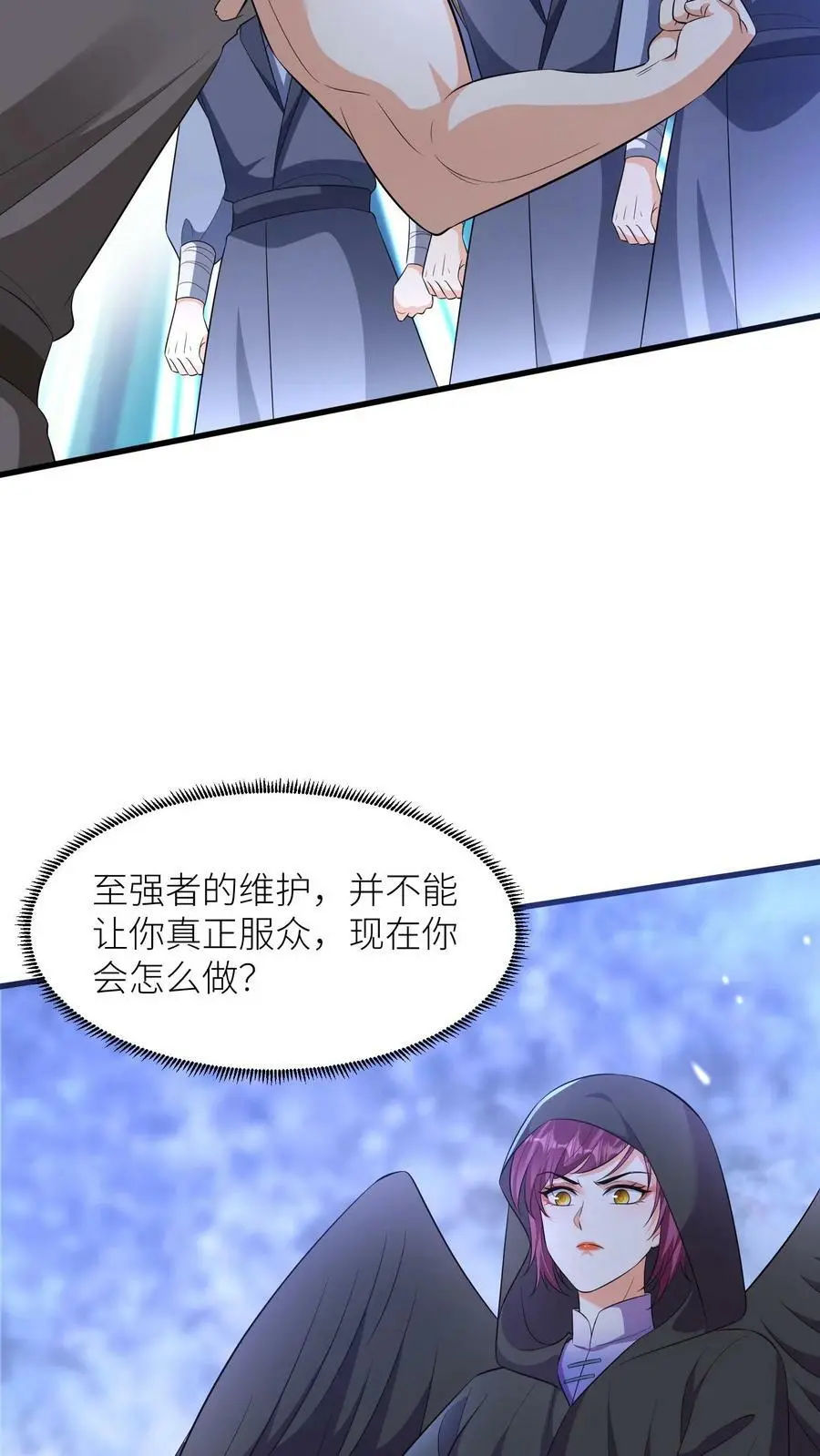 第361话 当年恨！ 第6页