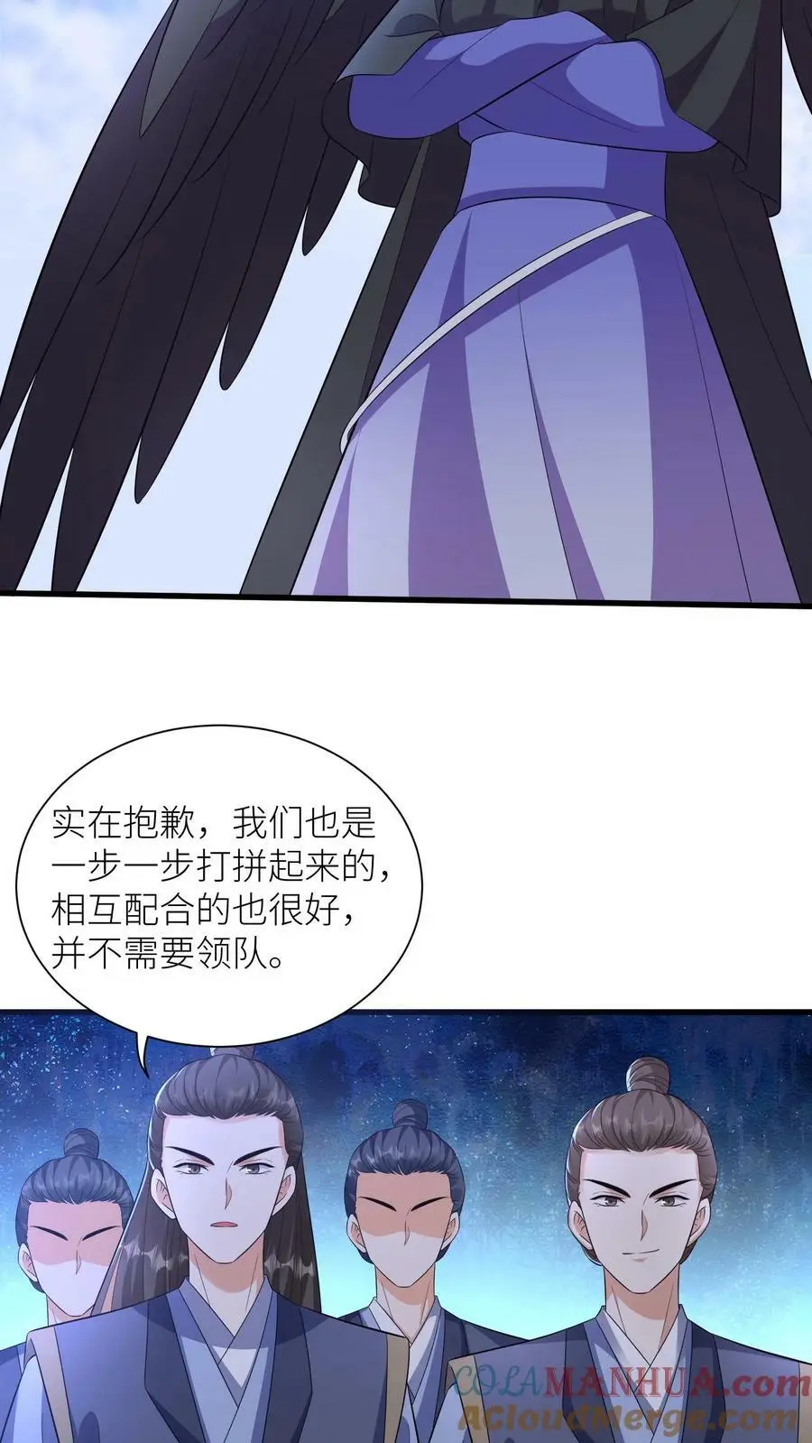 第361话 当年恨！ 第7页