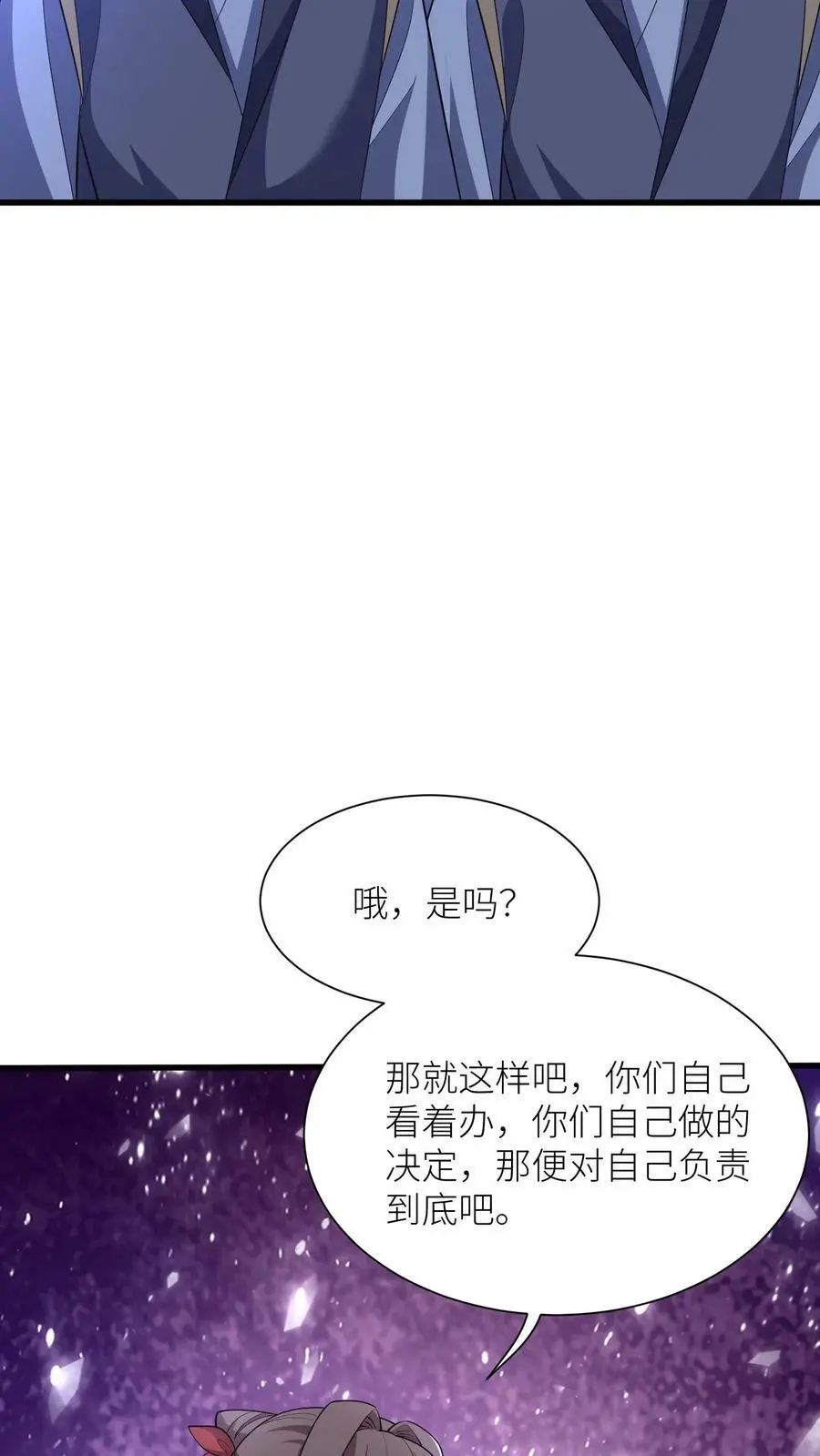 第361话 当年恨！ 第8页