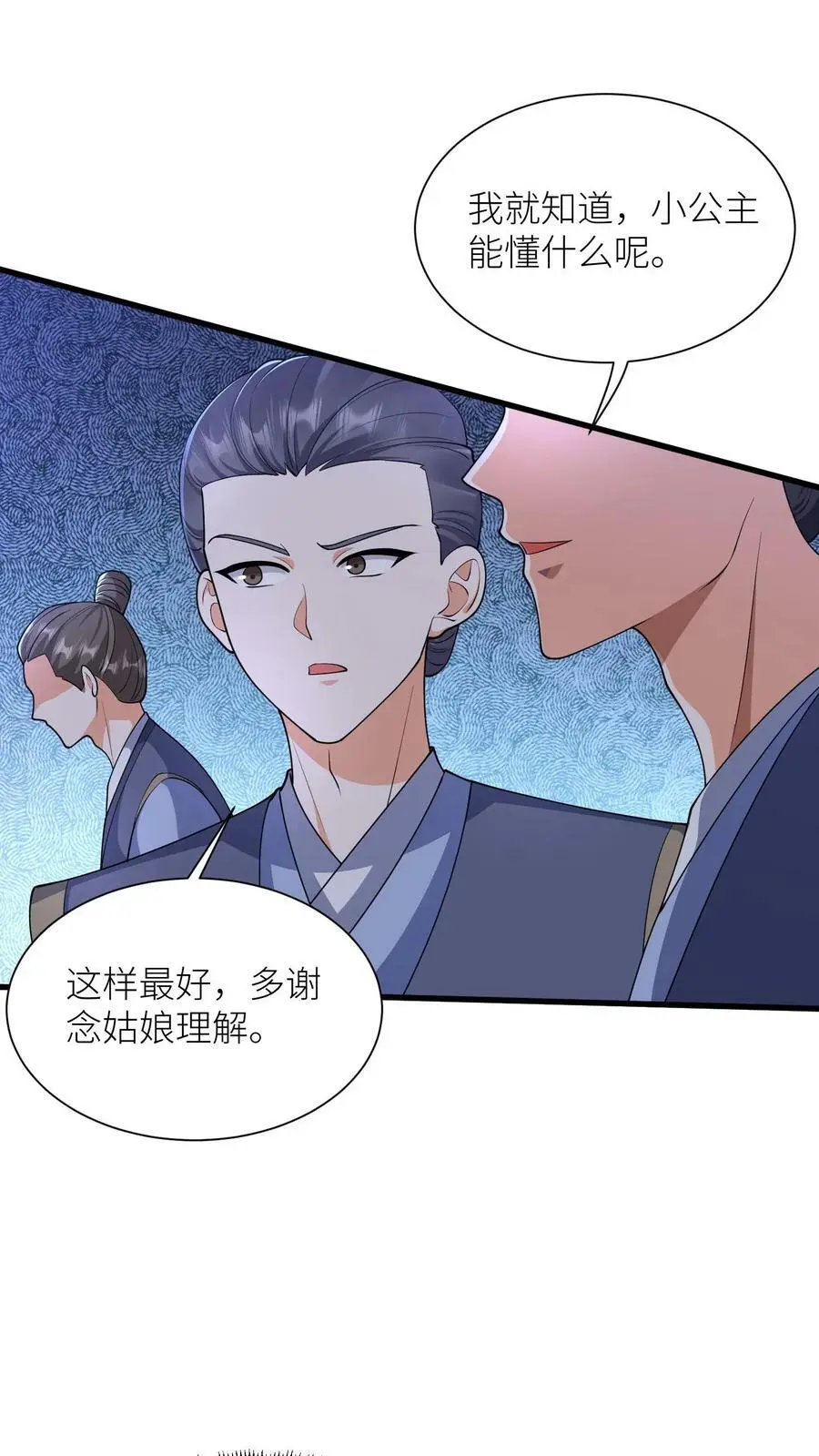 第361话 当年恨！ 第10页