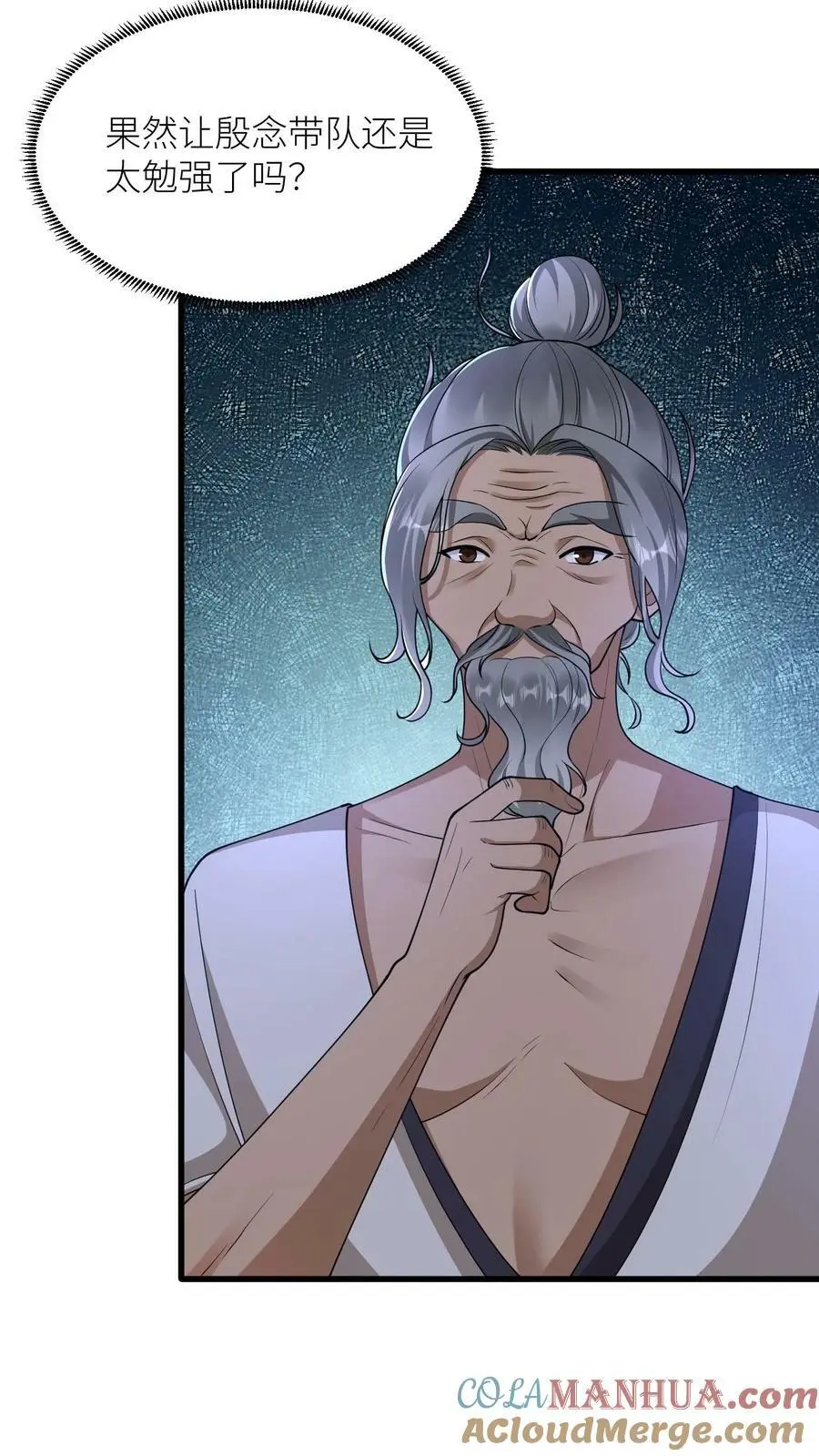 第361话 当年恨！ 第11页
