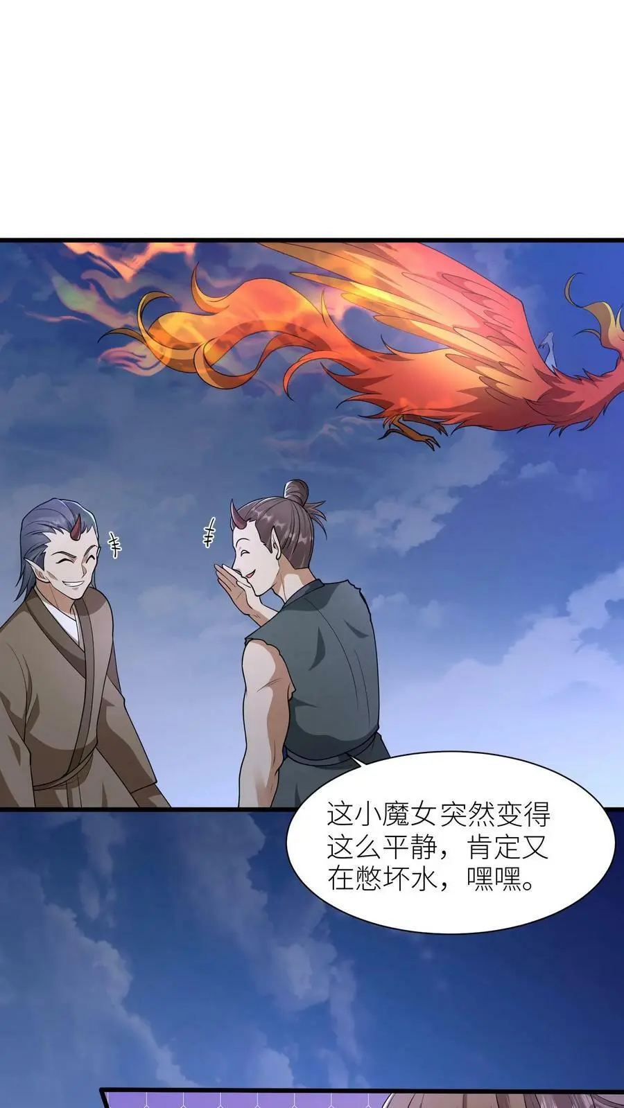 第361话 当年恨！ 第12页
