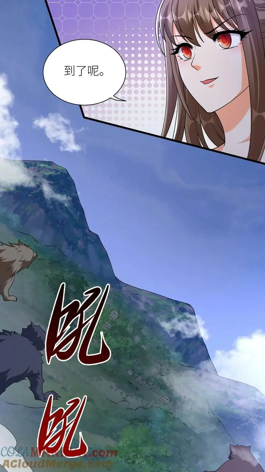 第361话 当年恨！ 第13页