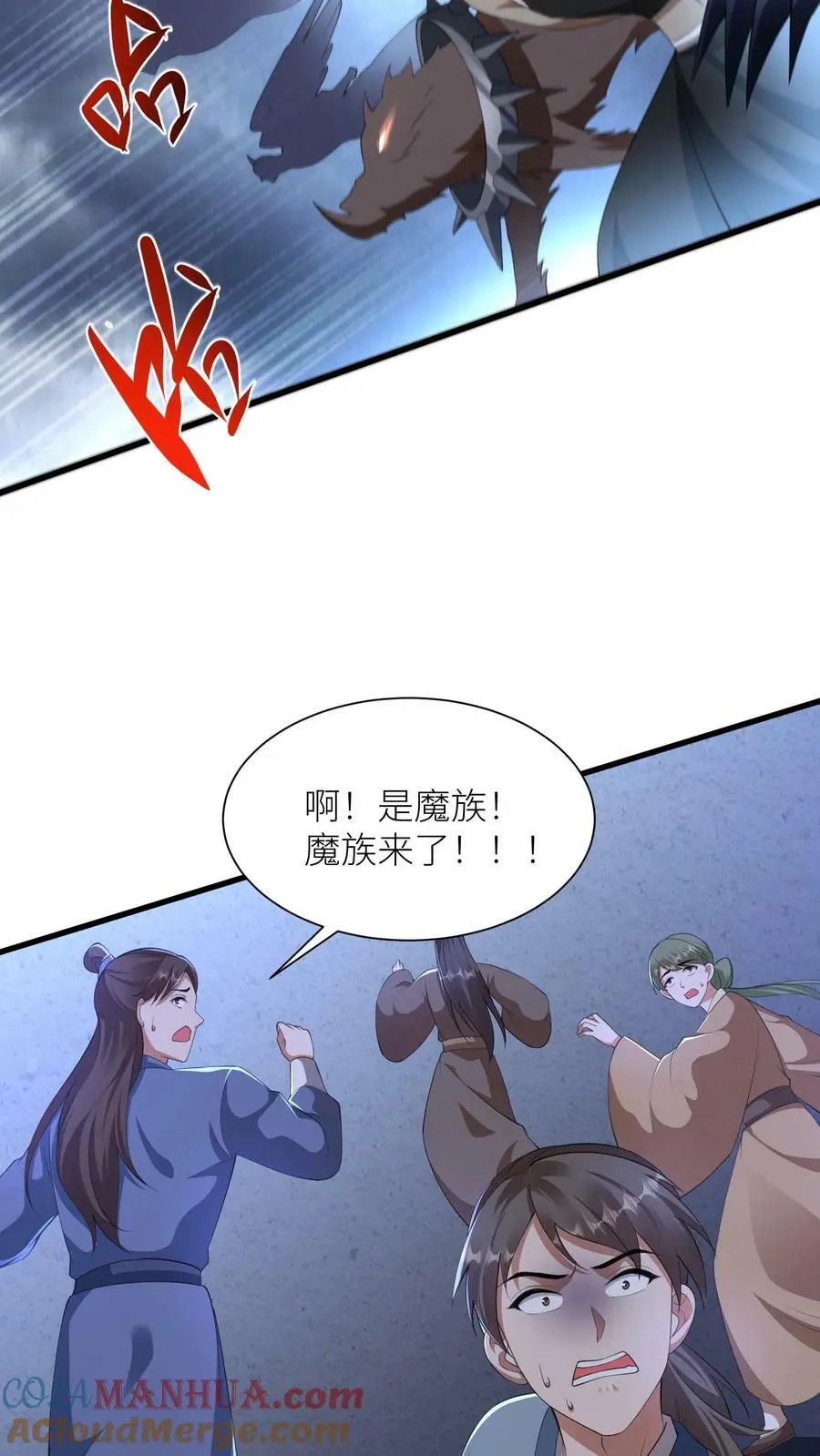 第361话 当年恨！ 第17页