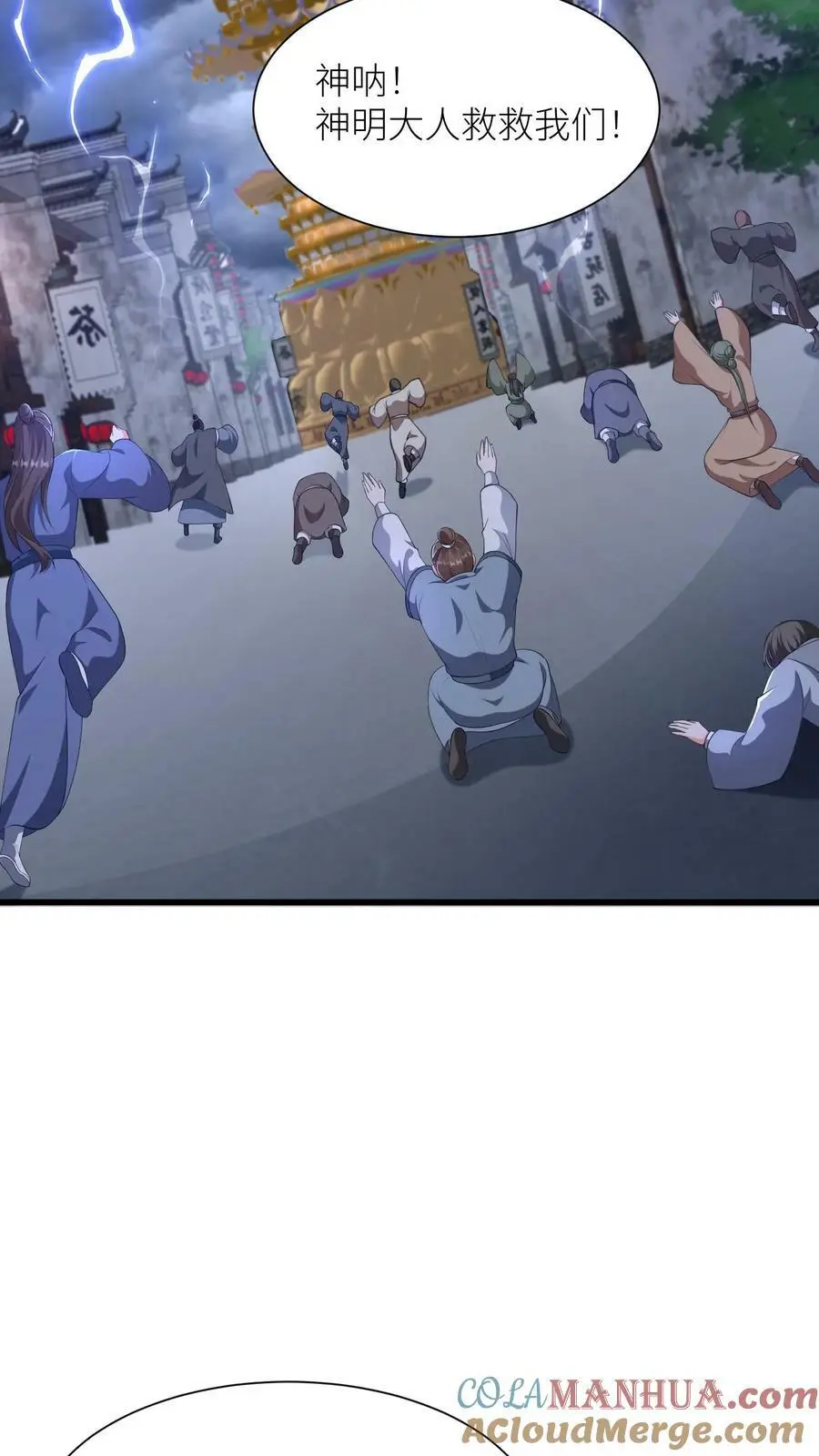 第361话 当年恨！ 第19页