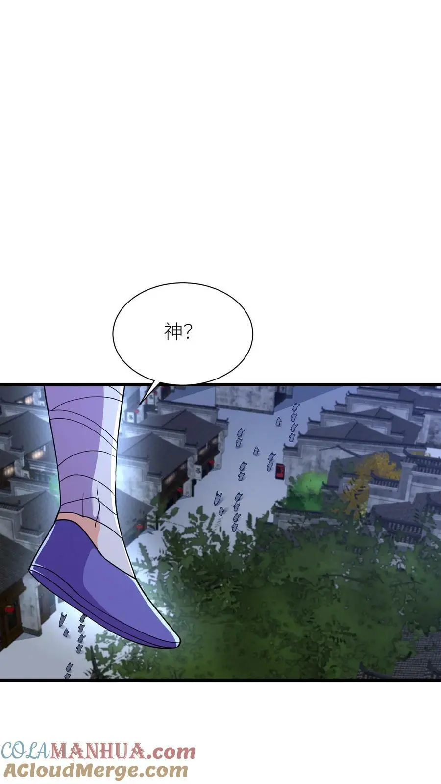 第361话 当年恨！ 第21页