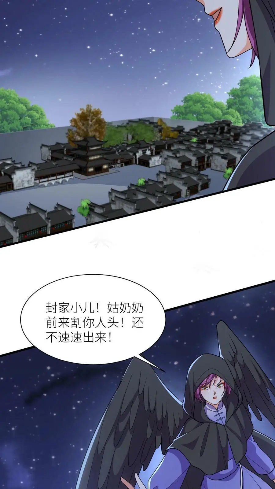 第361话 当年恨！ 第24页