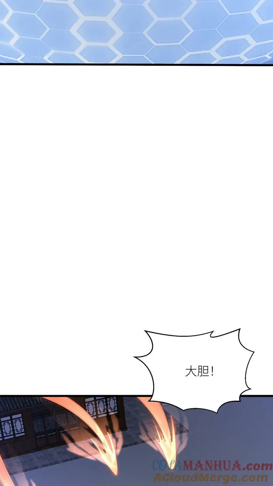 第361话 当年恨！ 第27页