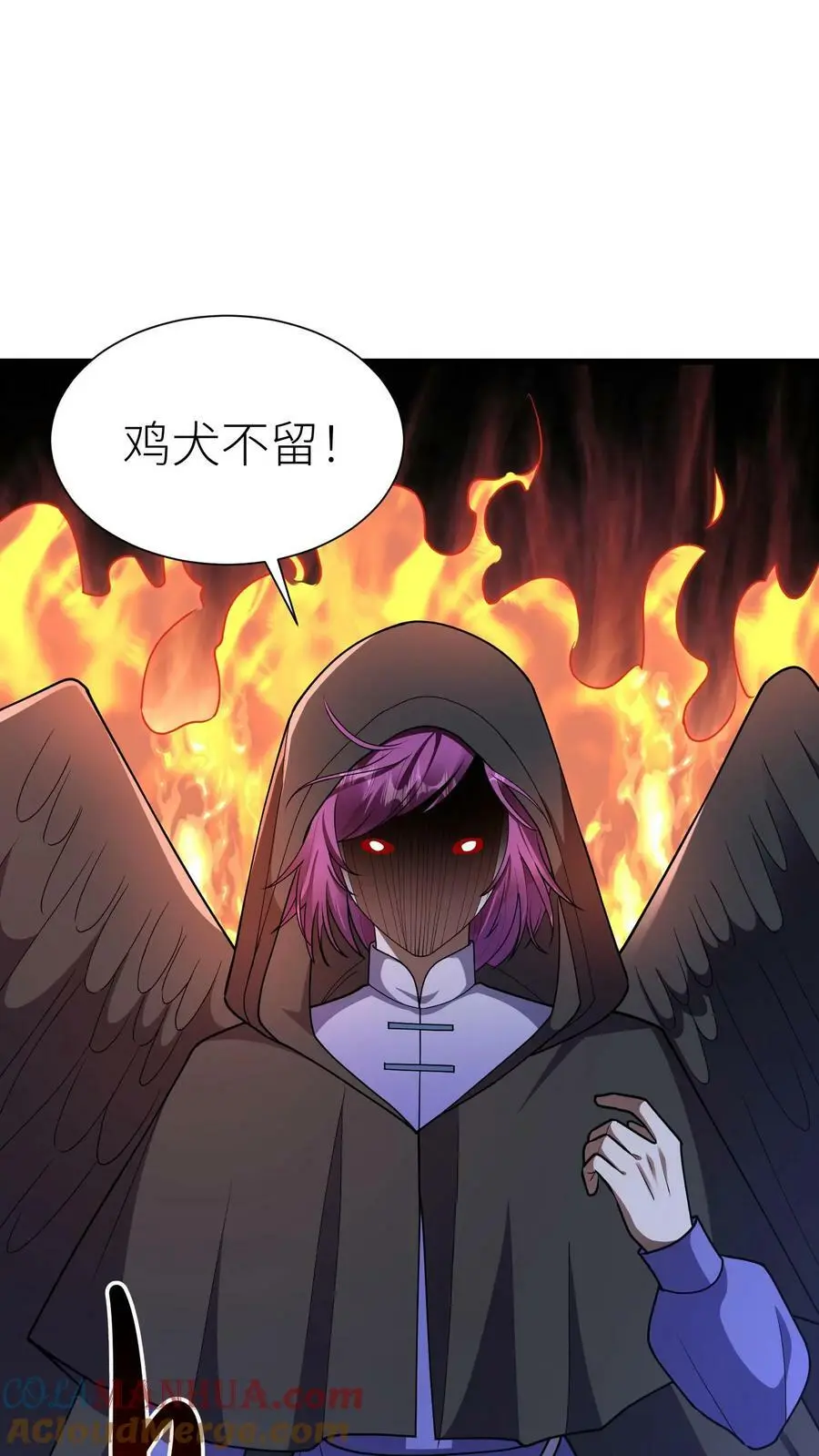 第361话 当年恨！ 第31页