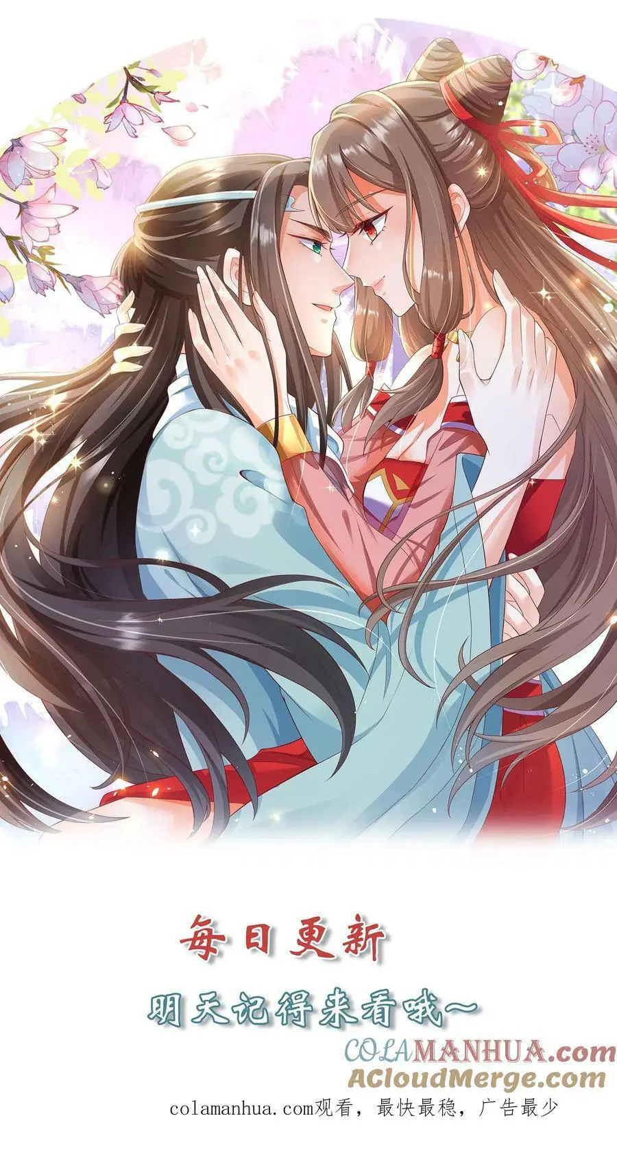 第361话 当年恨！ 第33页