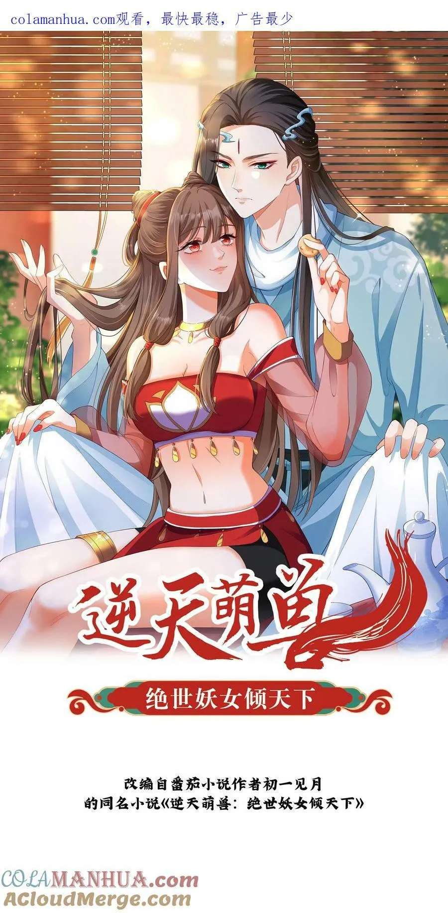 第360话 第一站，封家 第1页