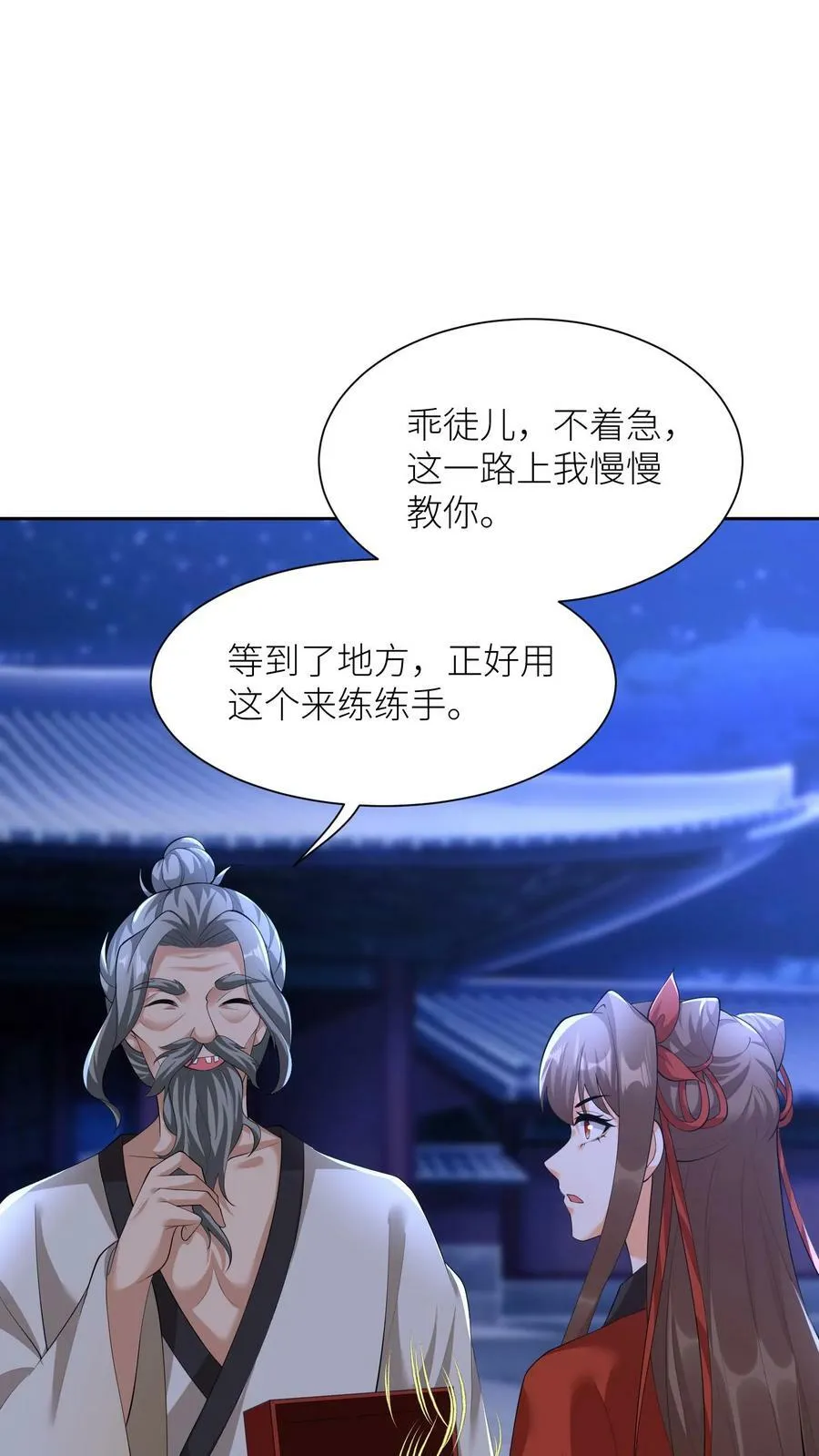 第360话 第一站，封家 第2页