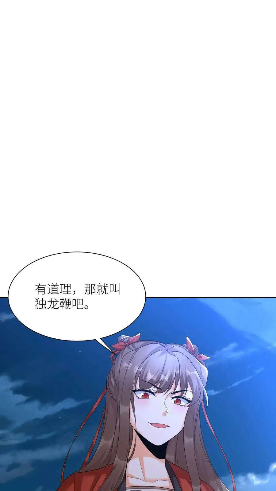 第360话 第一站，封家 第8页